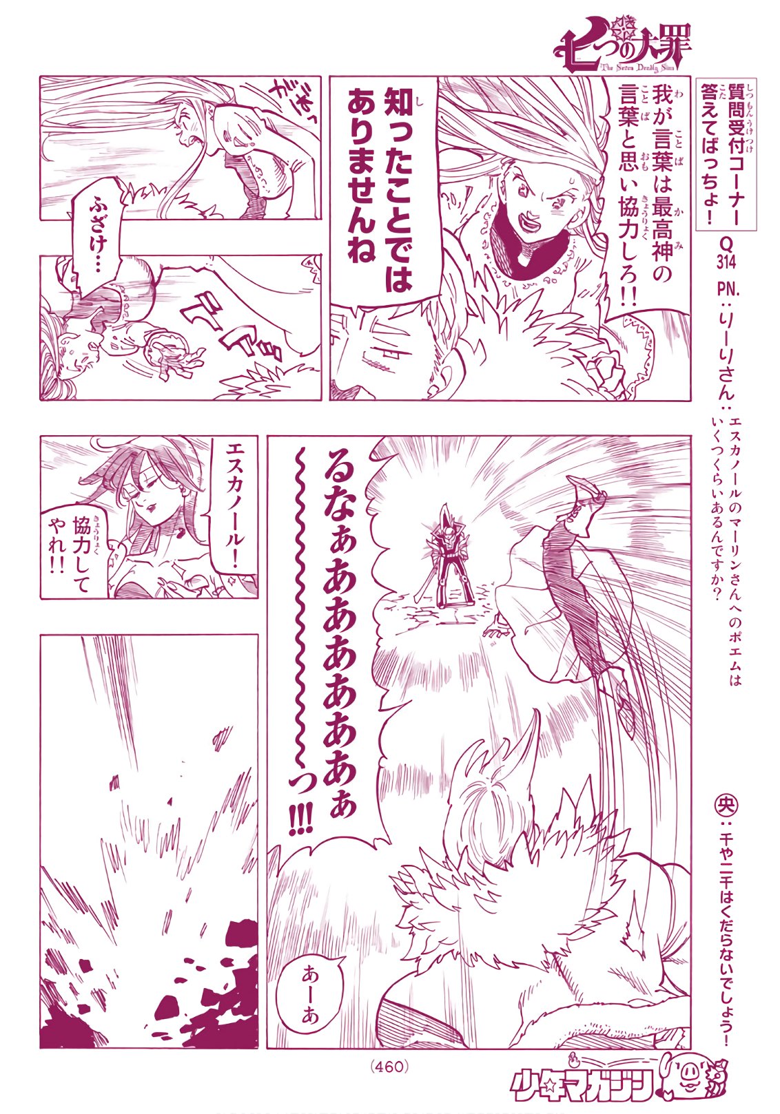 Nanatsu no Taizai - Chapter 287 - Page 18