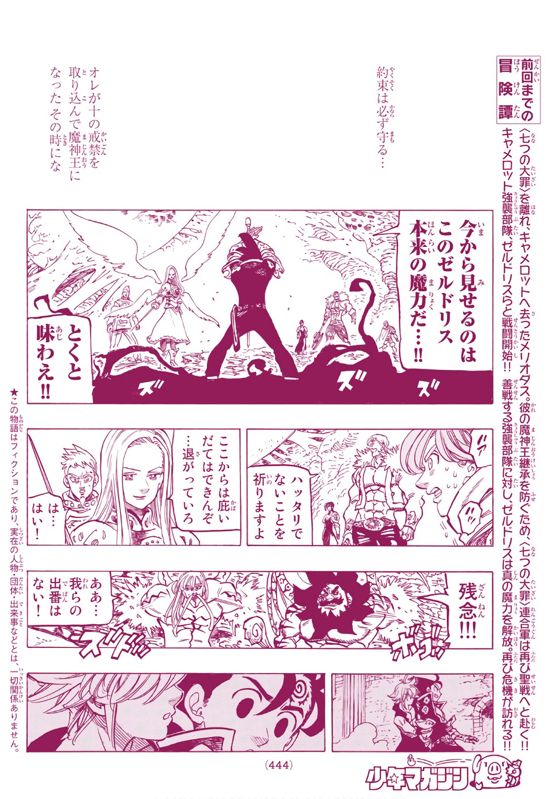 Nanatsu no Taizai - Chapter 287 - Page 2