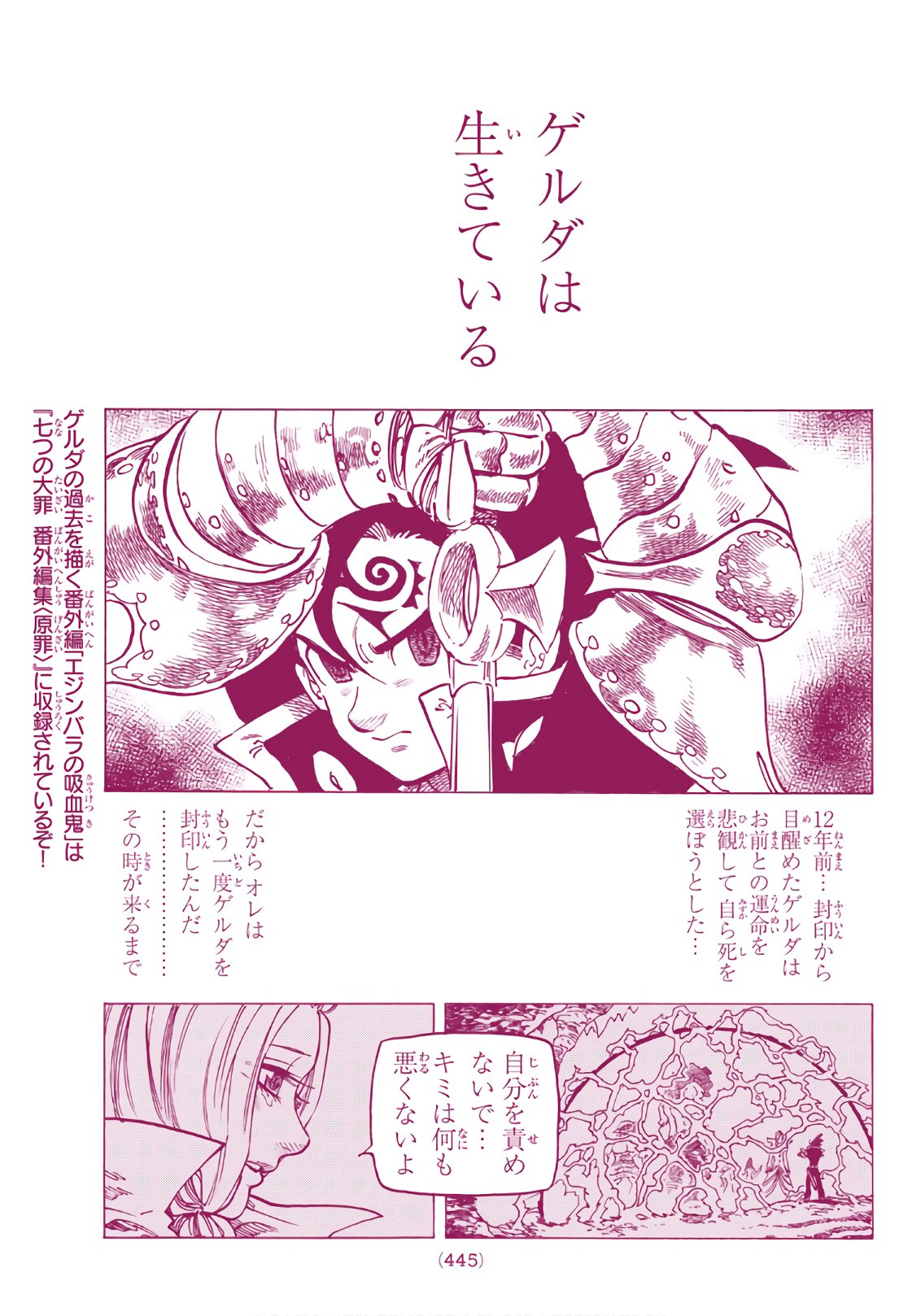 Nanatsu no Taizai - Chapter 287 - Page 3