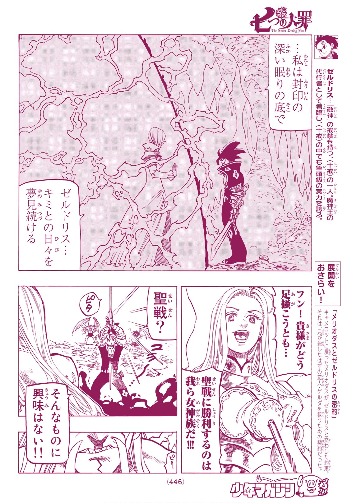 Nanatsu no Taizai - Chapter 287 - Page 4