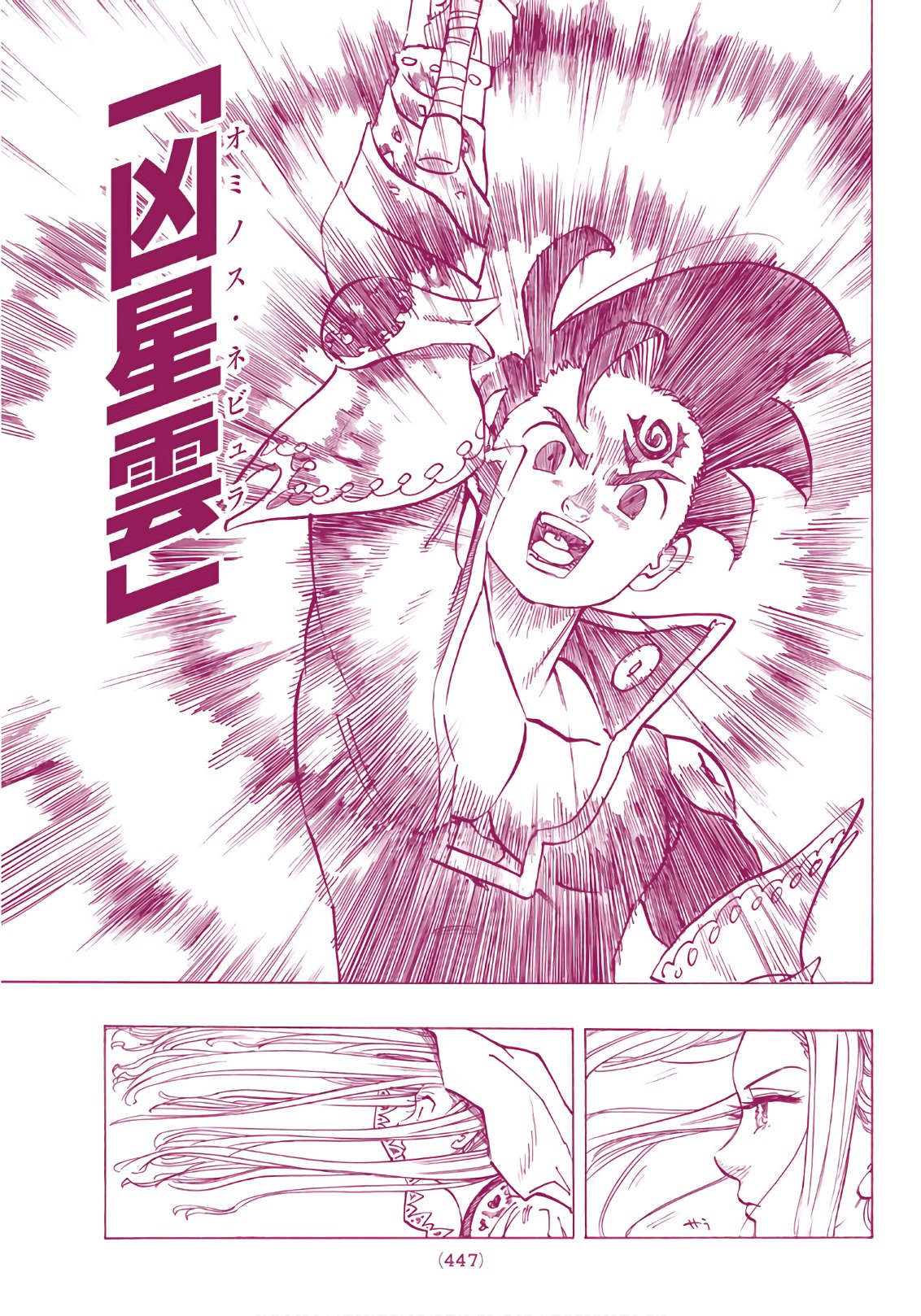 Nanatsu no Taizai - Chapter 287 - Page 5