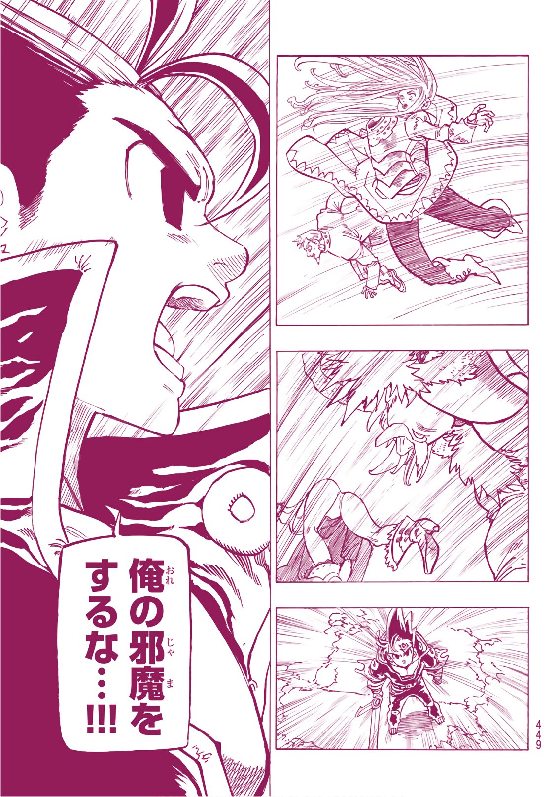 Nanatsu no Taizai - Chapter 287 - Page 7