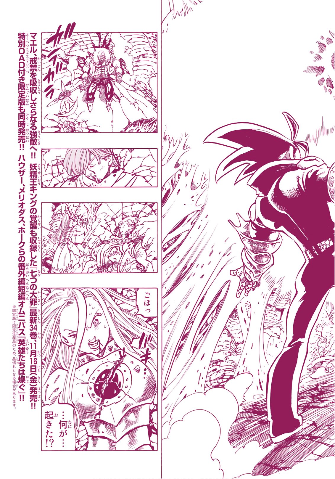 Nanatsu no Taizai - Chapter 287 - Page 9