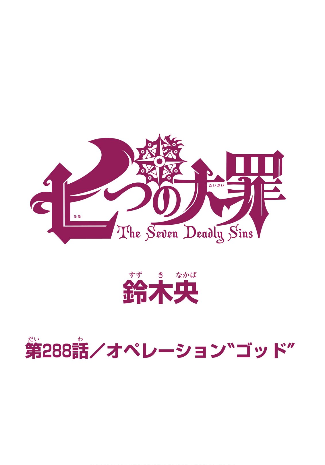 Nanatsu no Taizai - Chapter 288 - Page 1