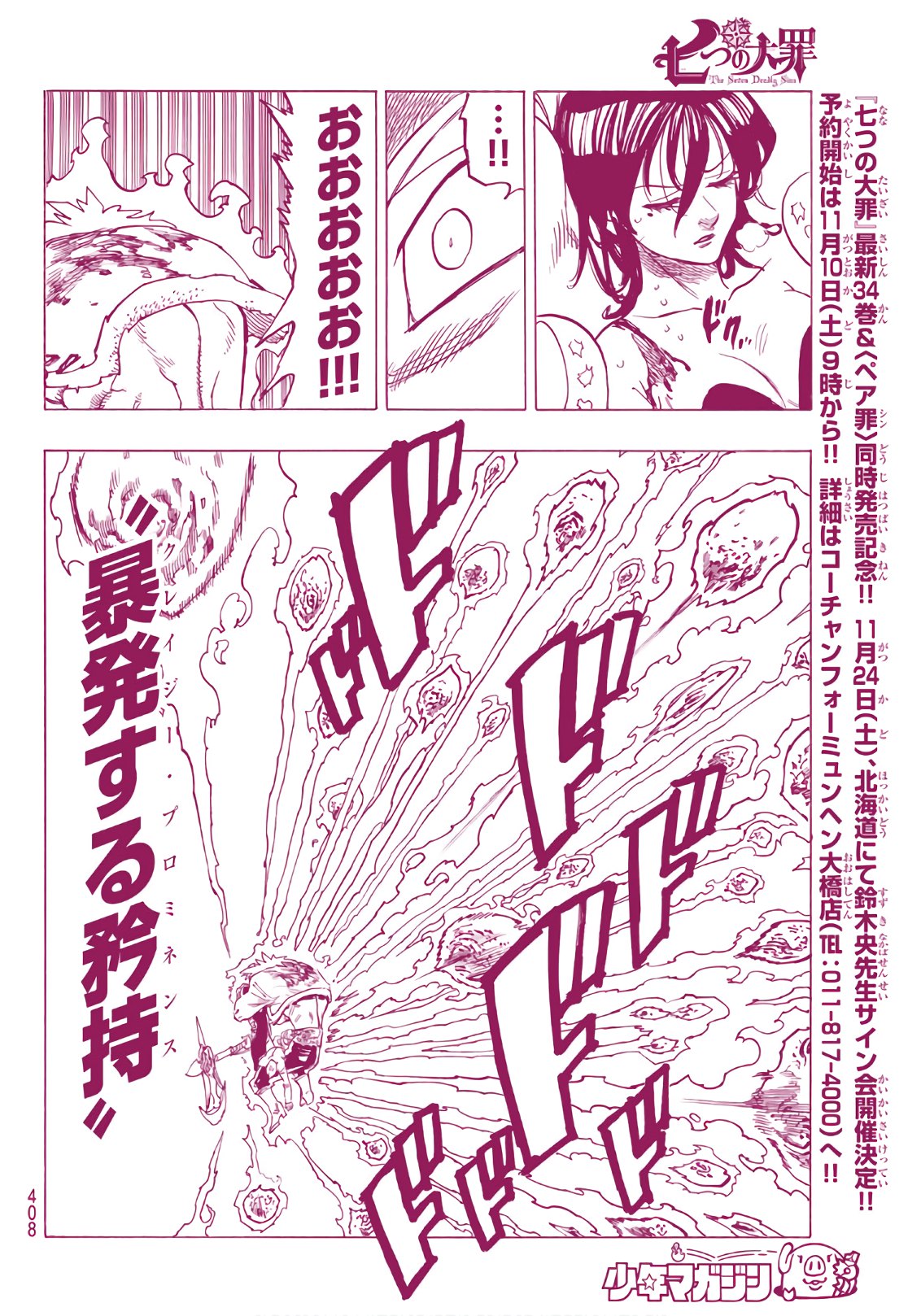 Nanatsu no Taizai - Chapter 288 - Page 10