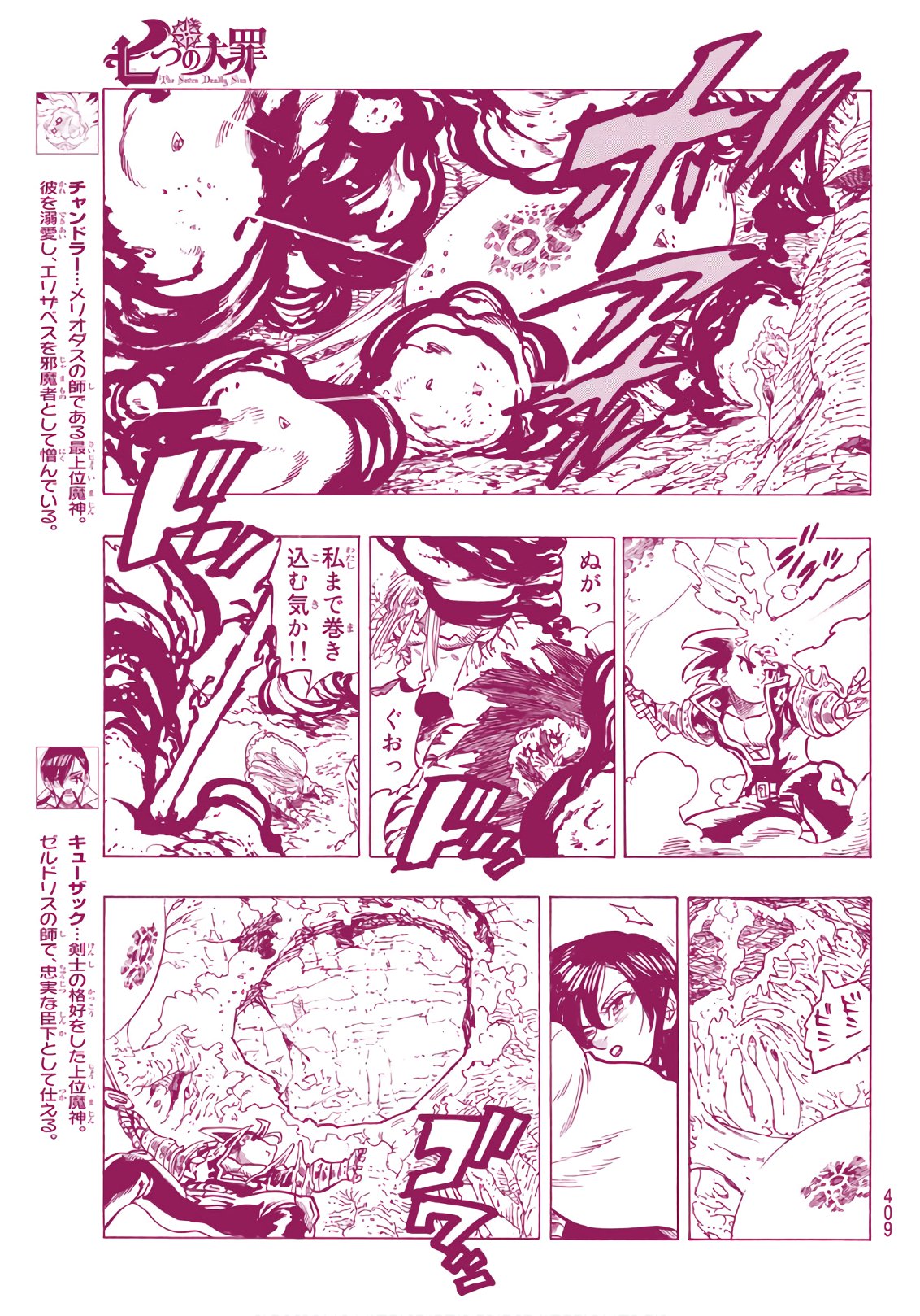 Nanatsu no Taizai - Chapter 288 - Page 11