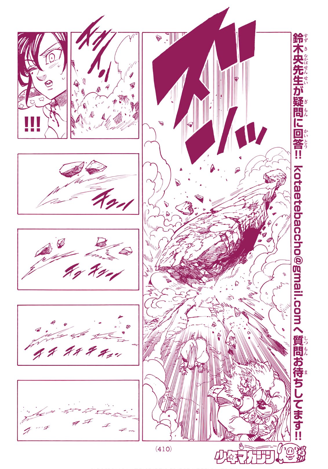 Nanatsu no Taizai - Chapter 288 - Page 12