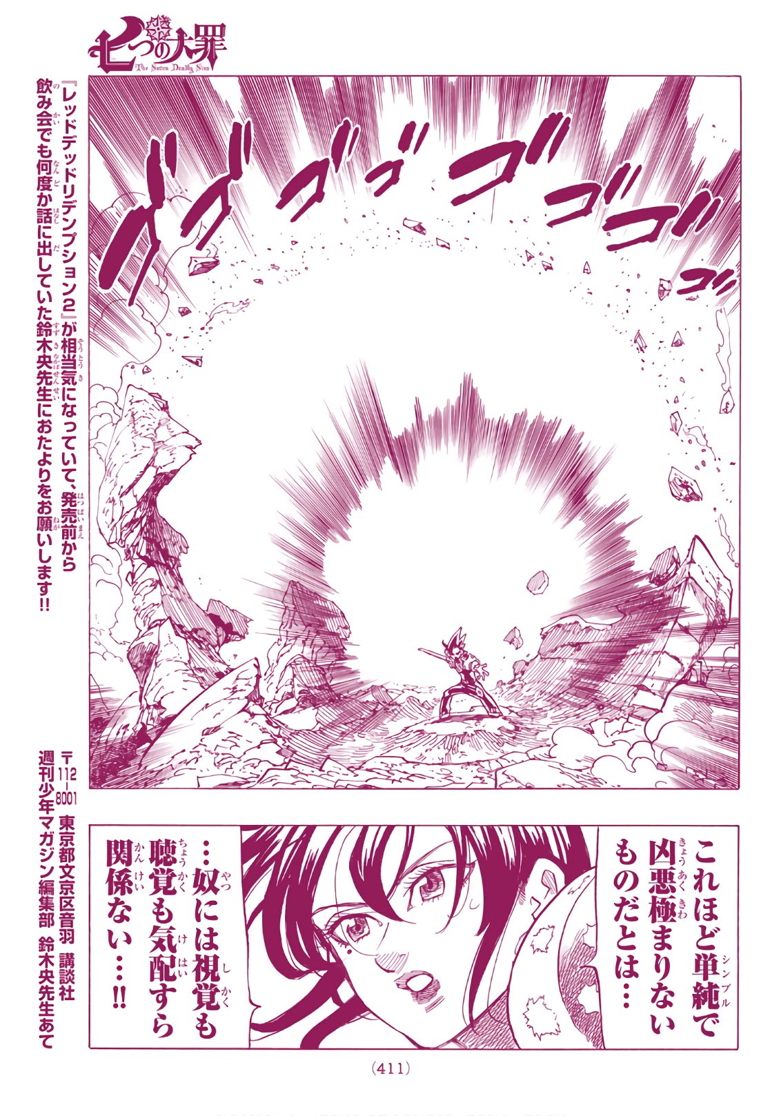 Nanatsu no Taizai - Chapter 288 - Page 13