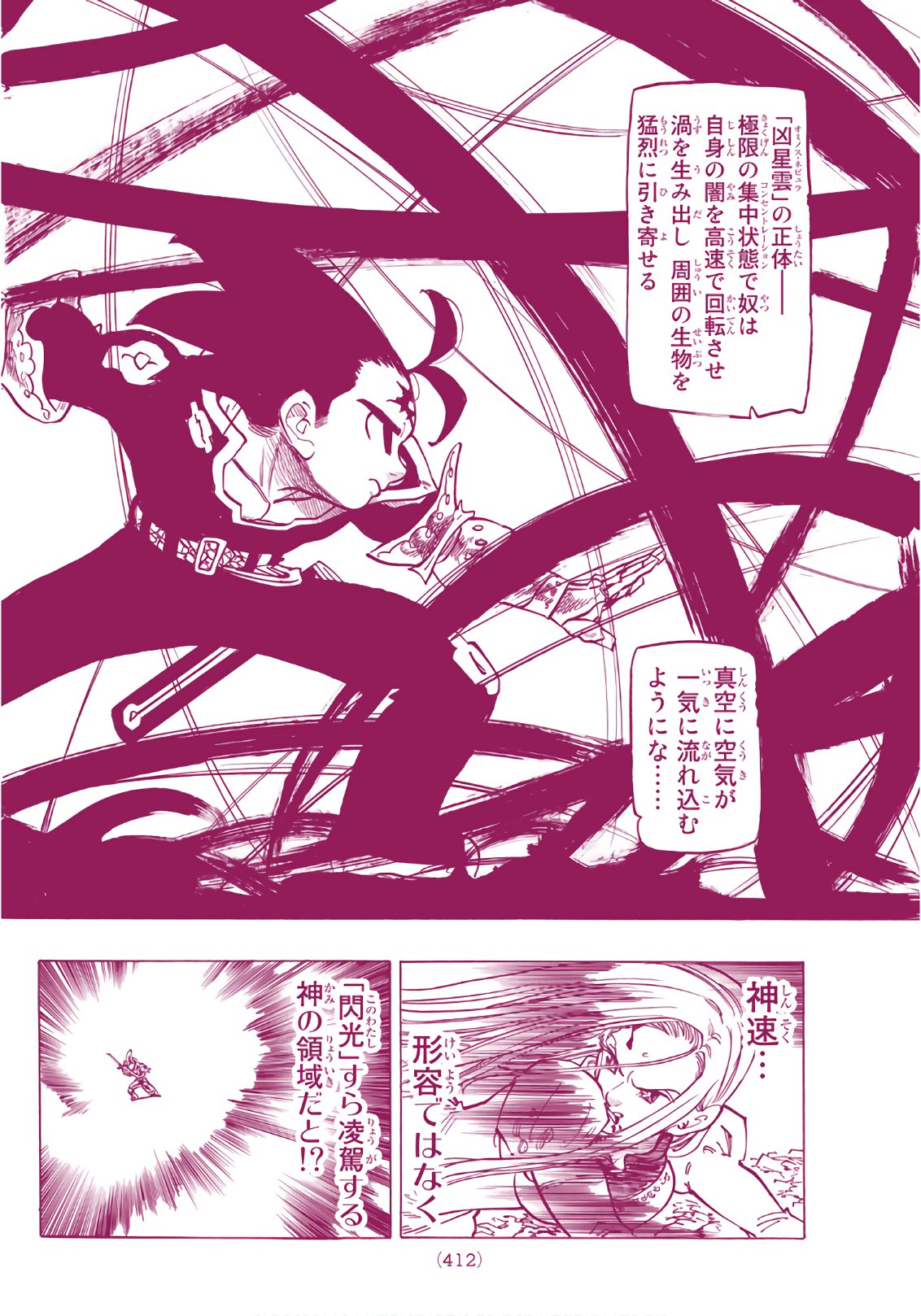 Nanatsu no Taizai - Chapter 288 - Page 14