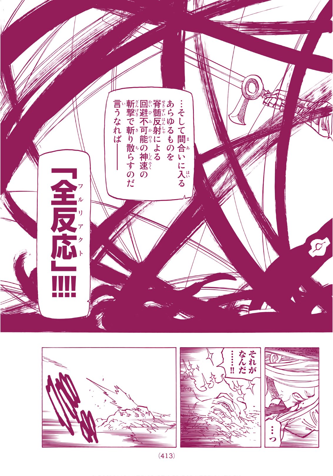 Nanatsu no Taizai - Chapter 288 - Page 15