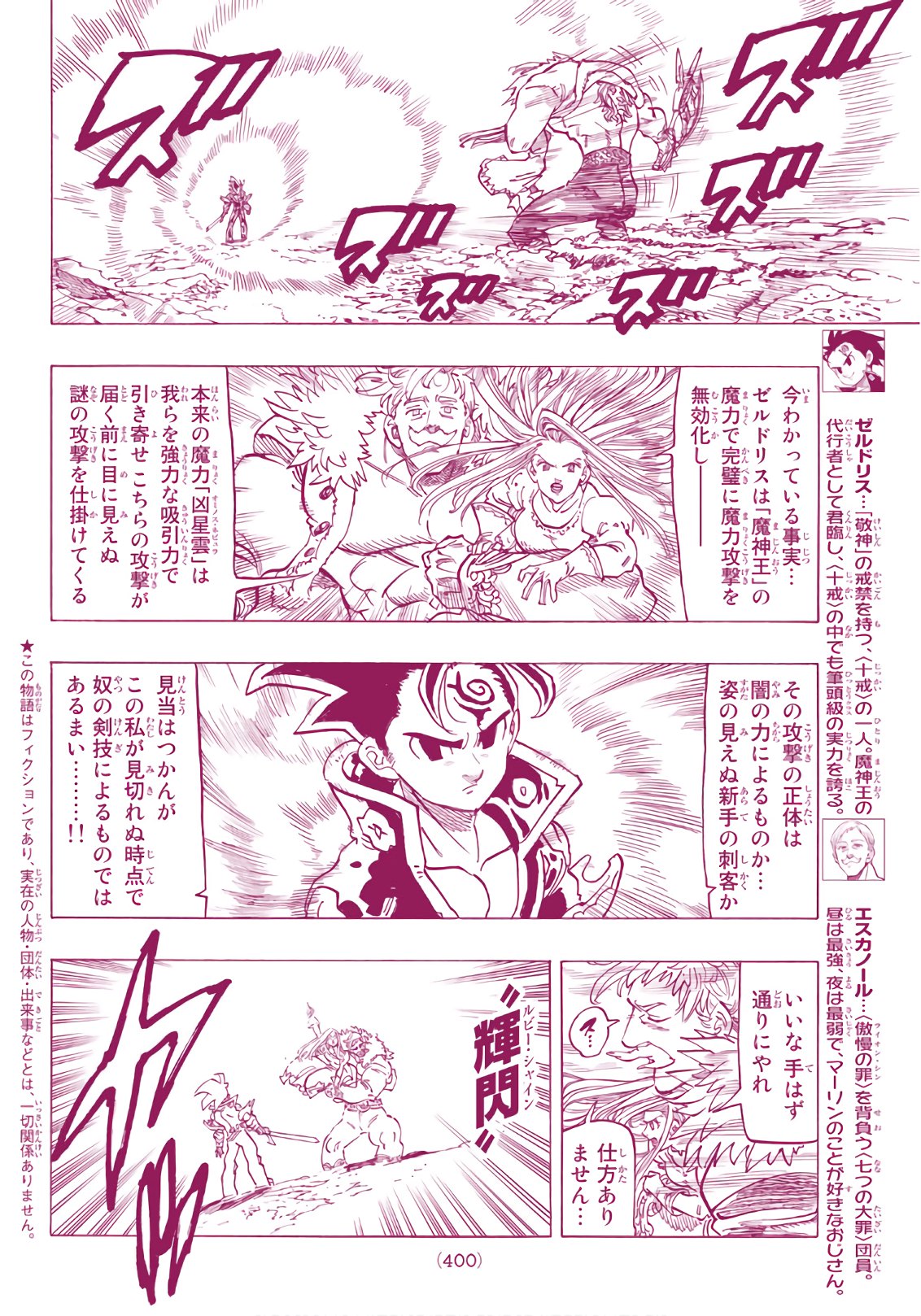 Nanatsu no Taizai - Chapter 288 - Page 2