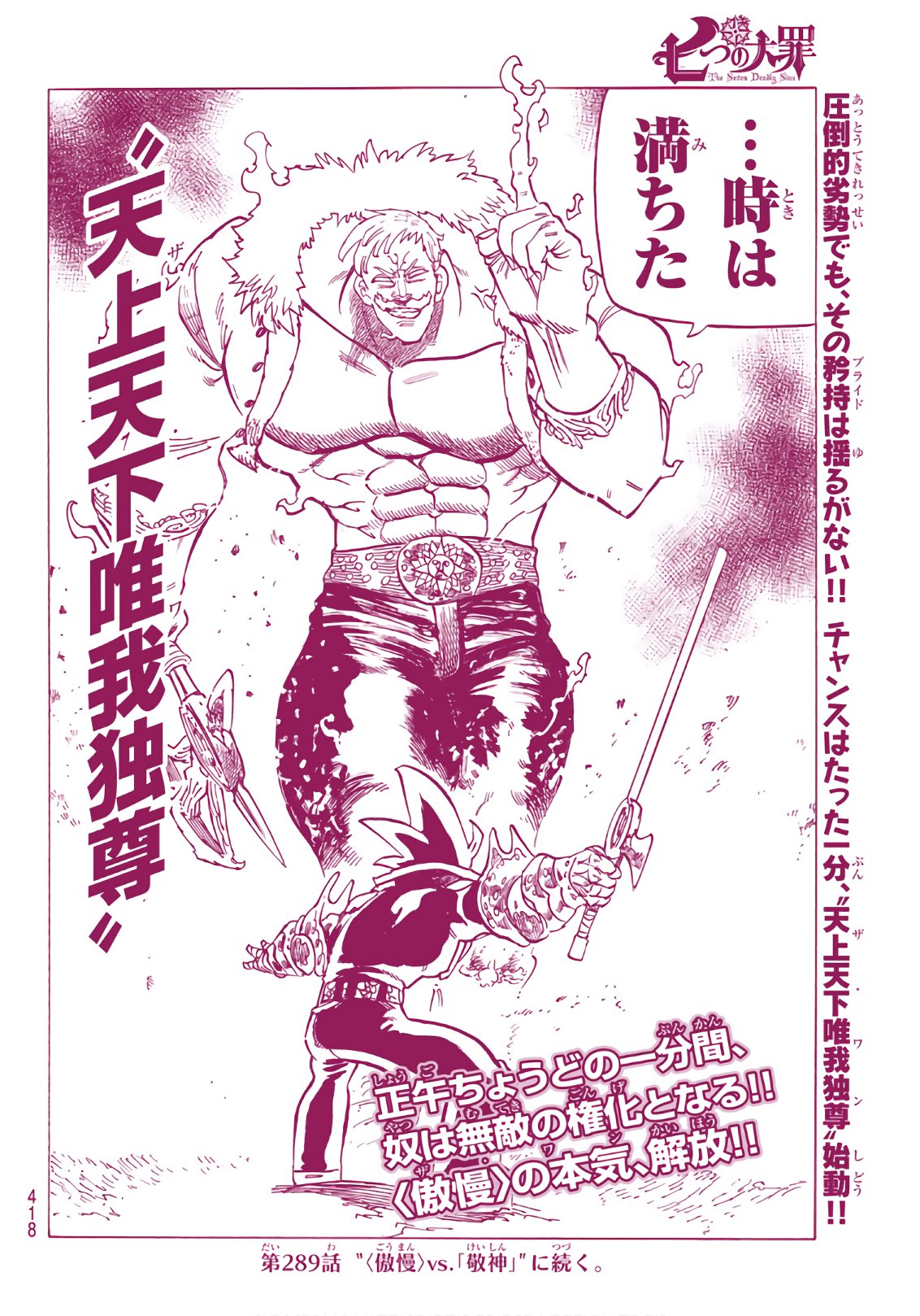 Nanatsu no Taizai - Chapter 288 - Page 20