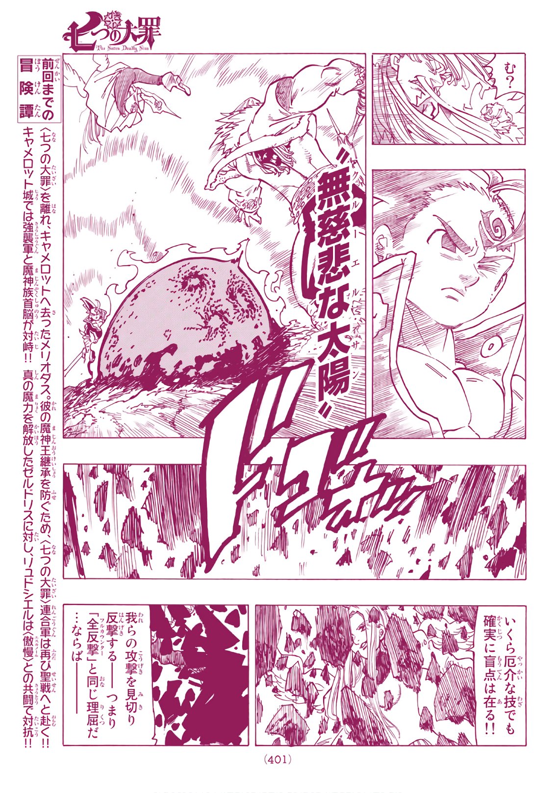 Nanatsu no Taizai - Chapter 288 - Page 3