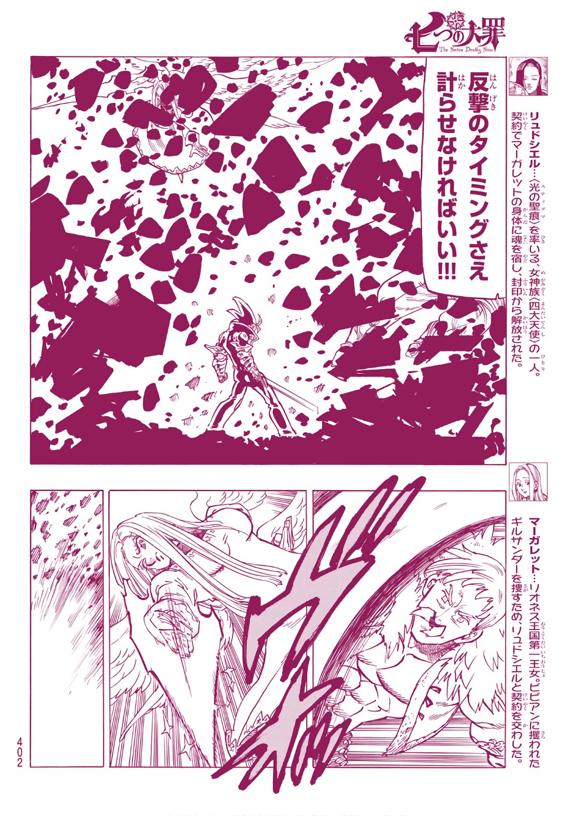 Nanatsu no Taizai - Chapter 288 - Page 4