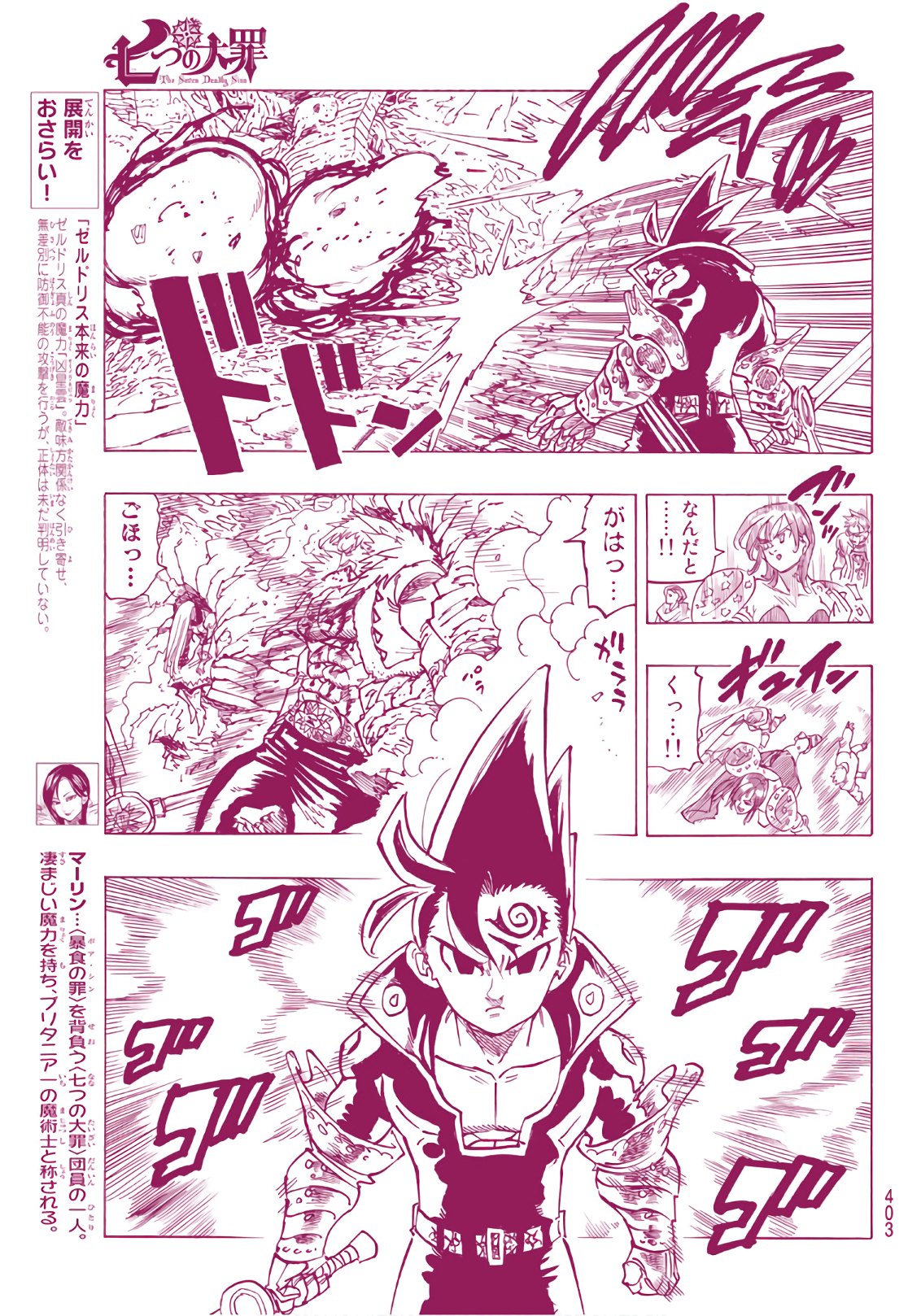 Nanatsu no Taizai - Chapter 288 - Page 5