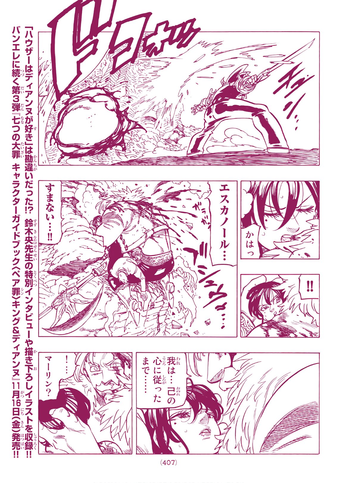 Nanatsu no Taizai - Chapter 288 - Page 9