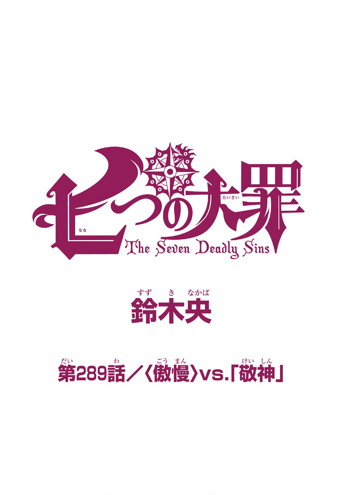 Nanatsu no Taizai - Chapter 289 - Page 1