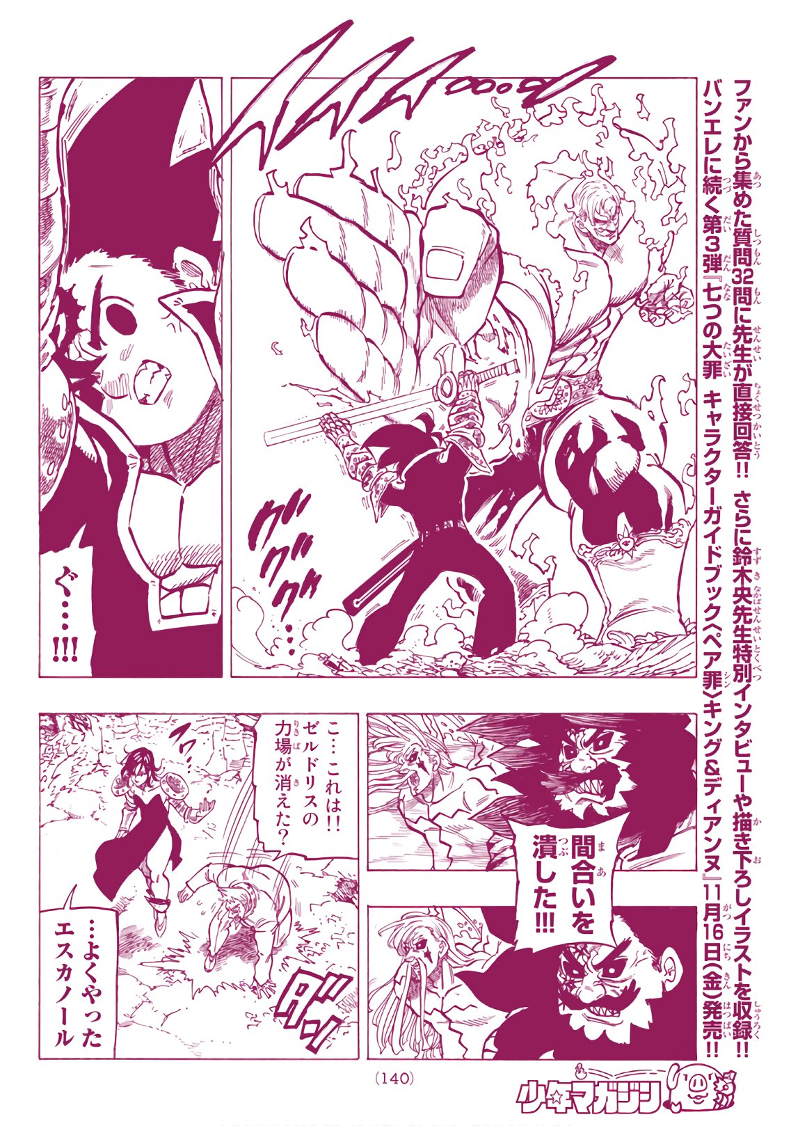 Nanatsu no Taizai - Chapter 289 - Page 12