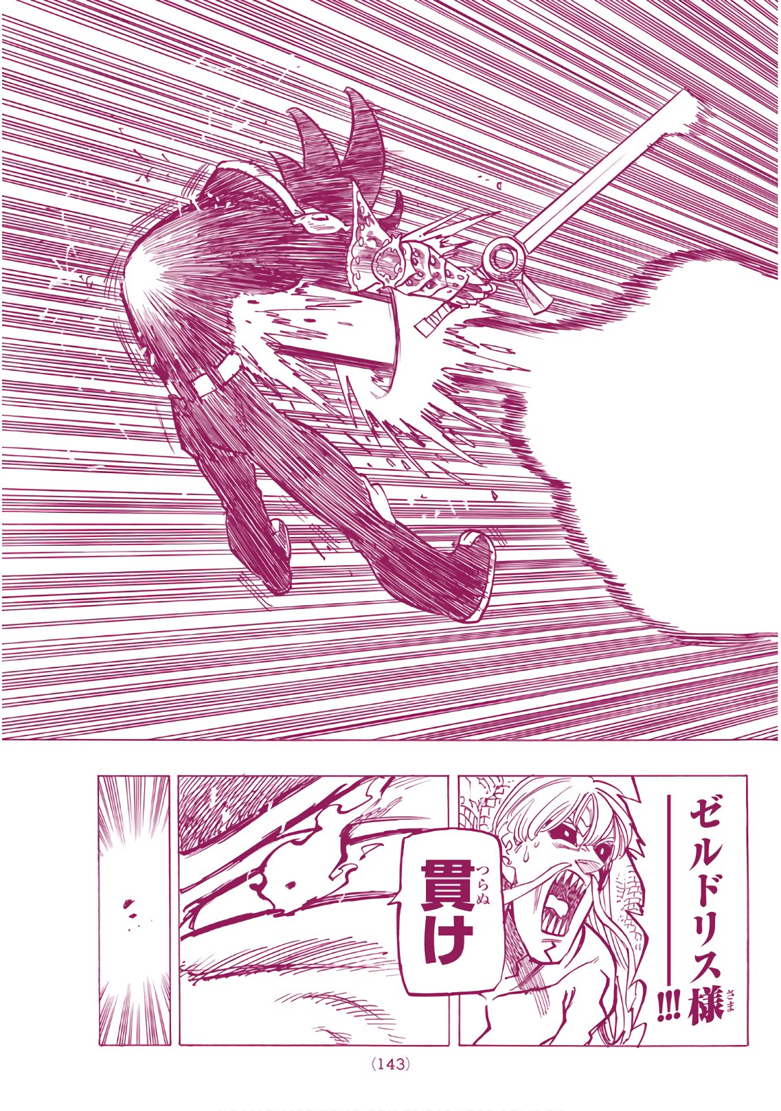 Nanatsu no Taizai - Chapter 289 - Page 15