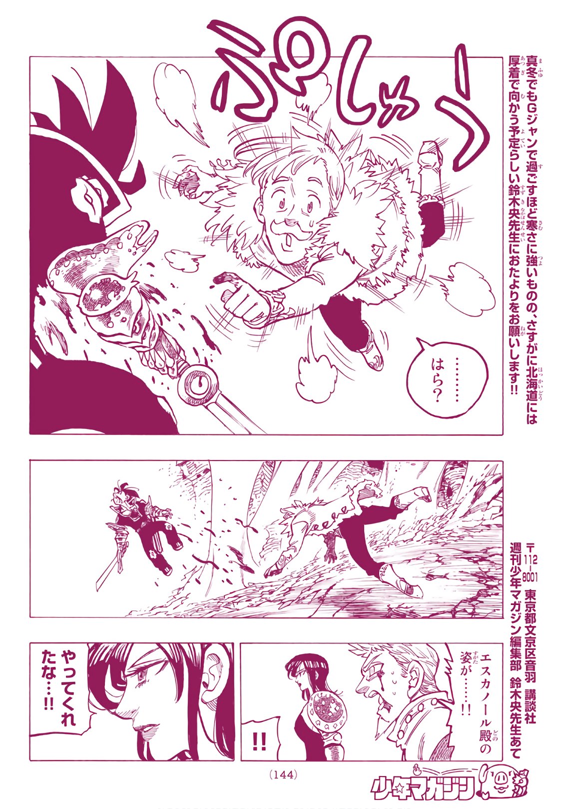 Nanatsu no Taizai - Chapter 289 - Page 16