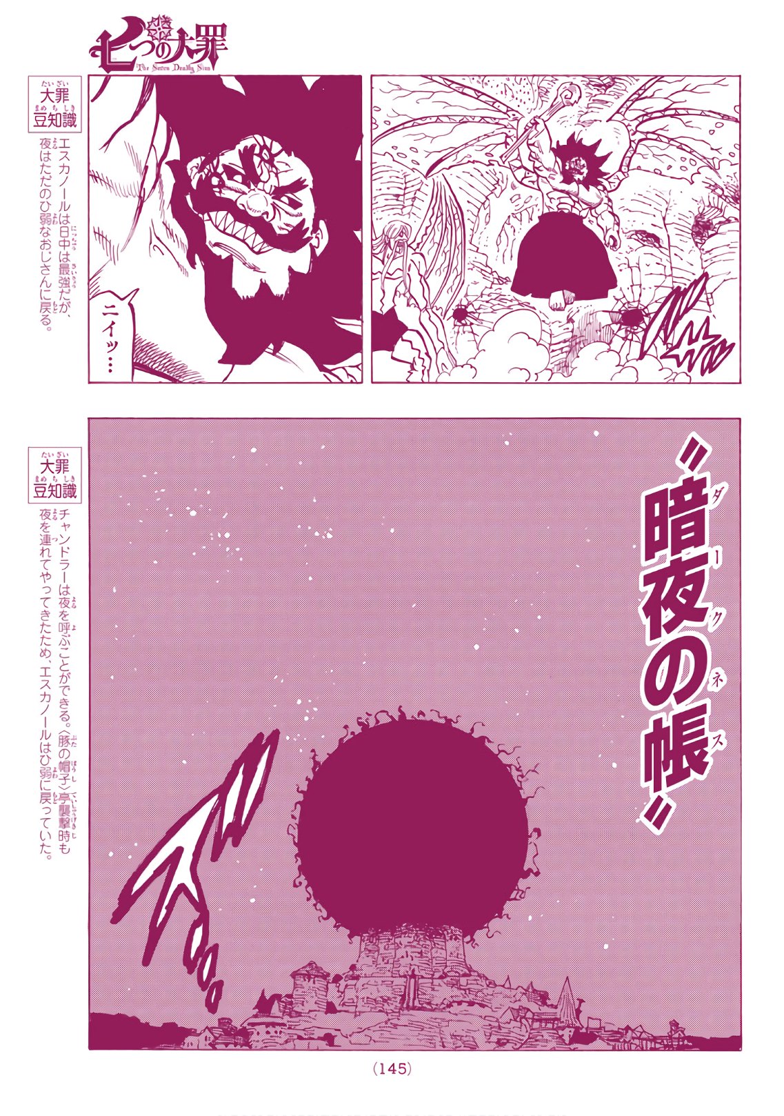 Nanatsu no Taizai - Chapter 289 - Page 17