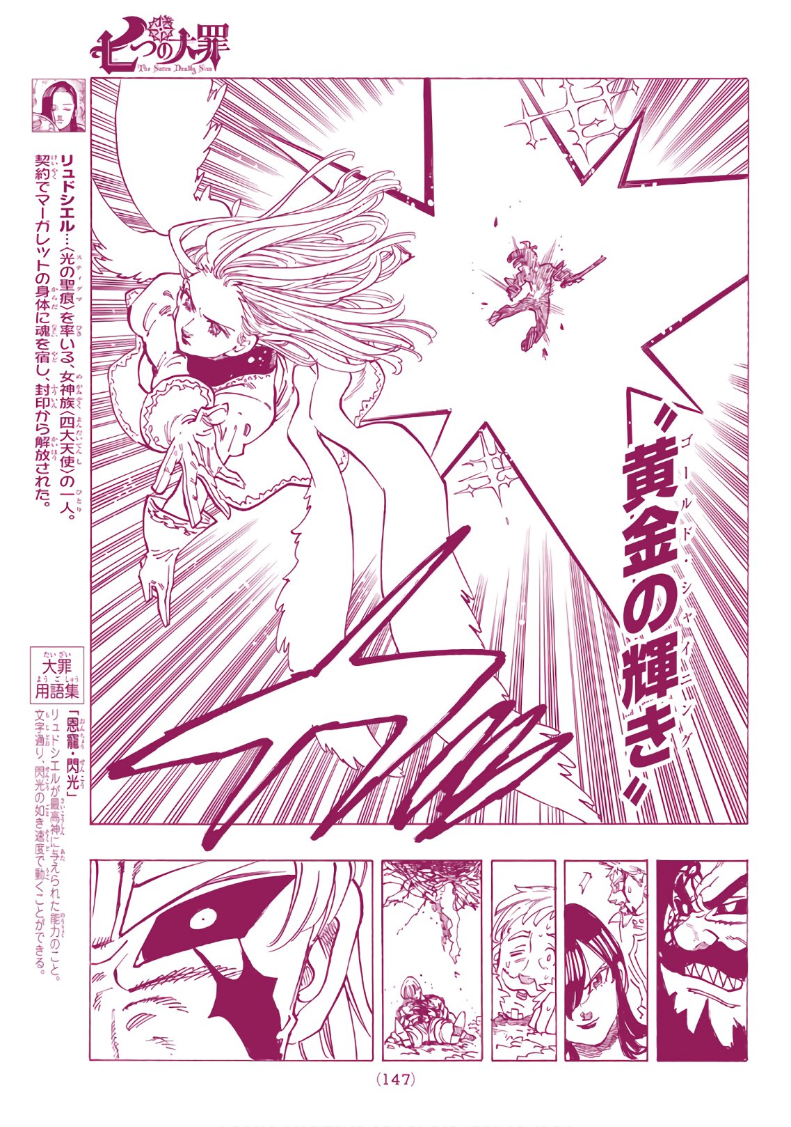 Nanatsu no Taizai - Chapter 289 - Page 19