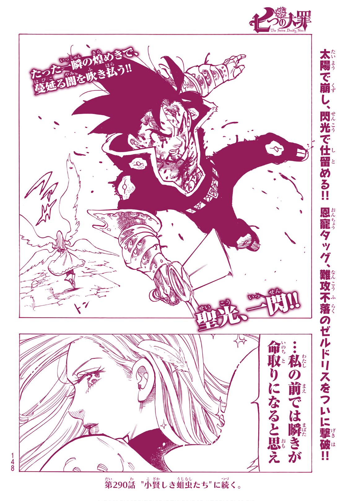 Nanatsu no Taizai - Chapter 289 - Page 20