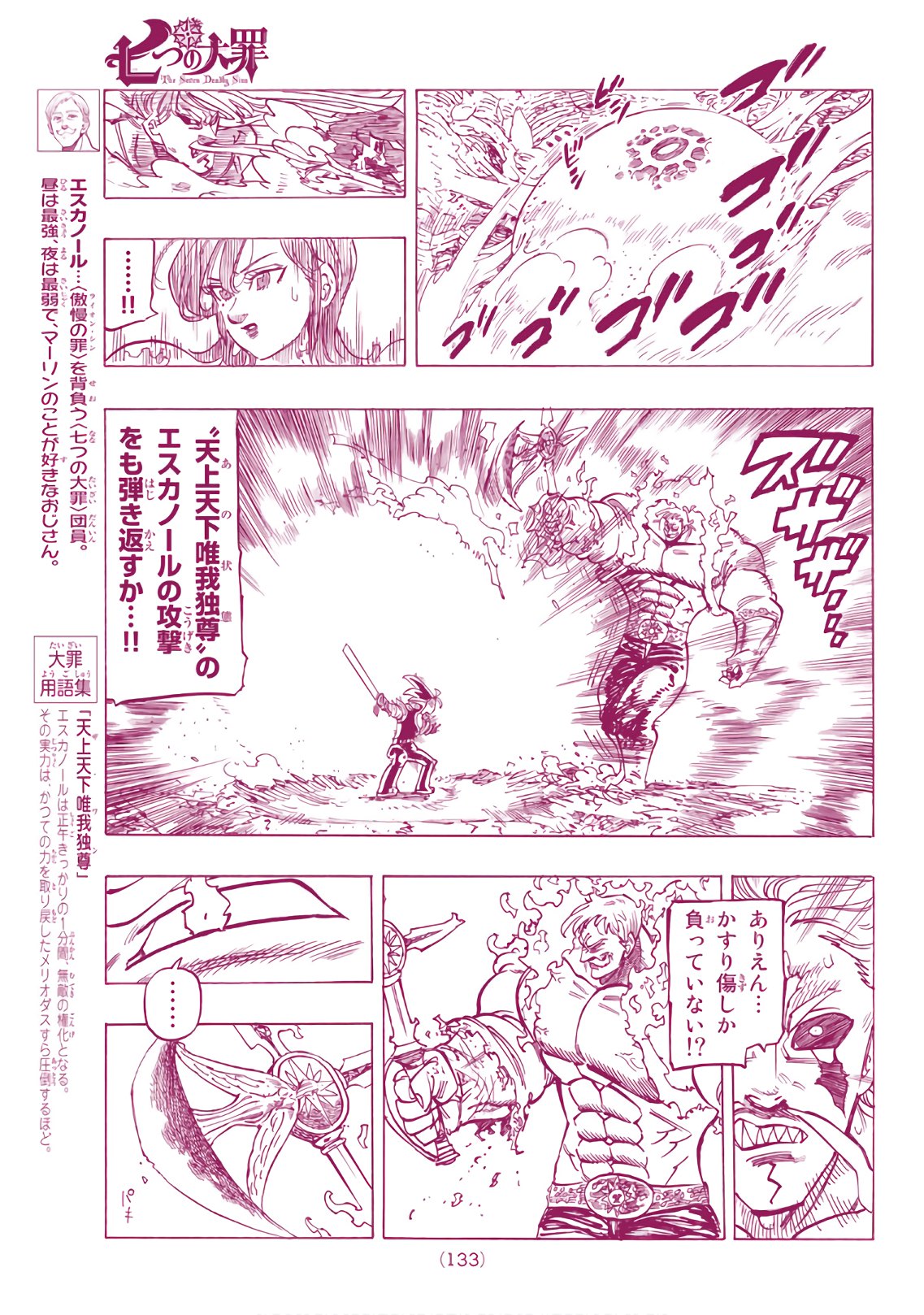 Nanatsu no Taizai - Chapter 289 - Page 5