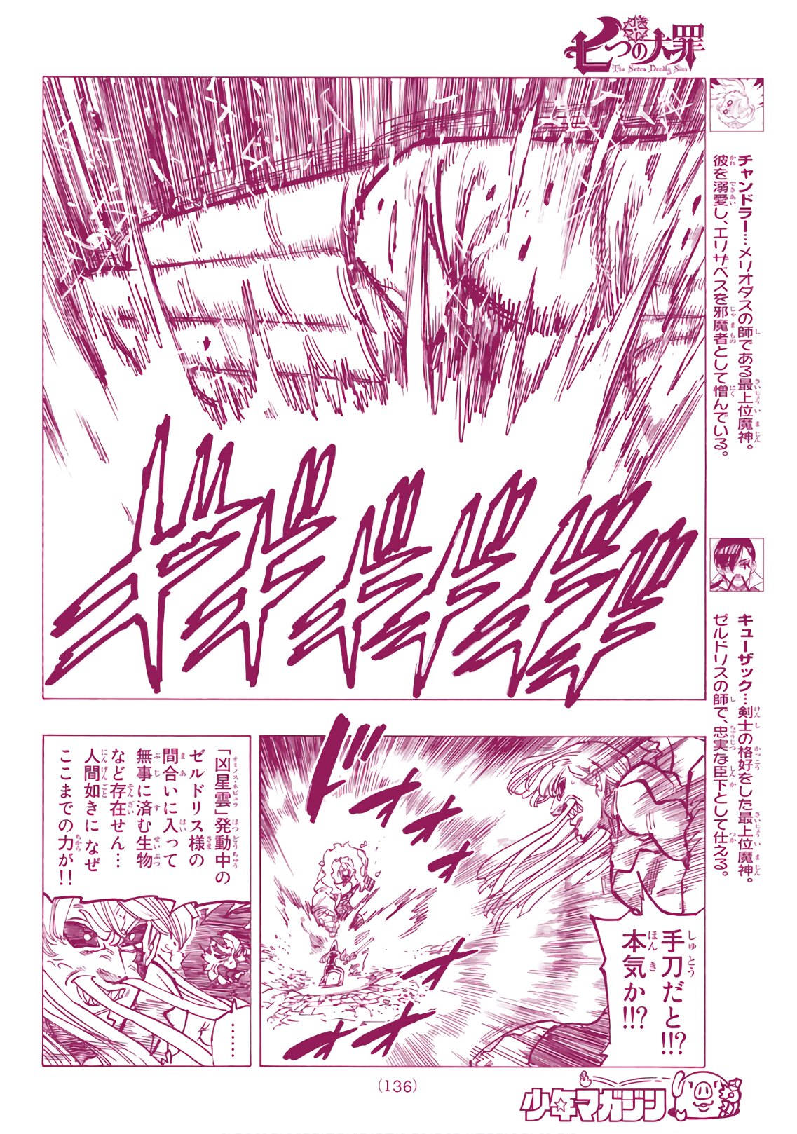 Nanatsu no Taizai - Chapter 289 - Page 8