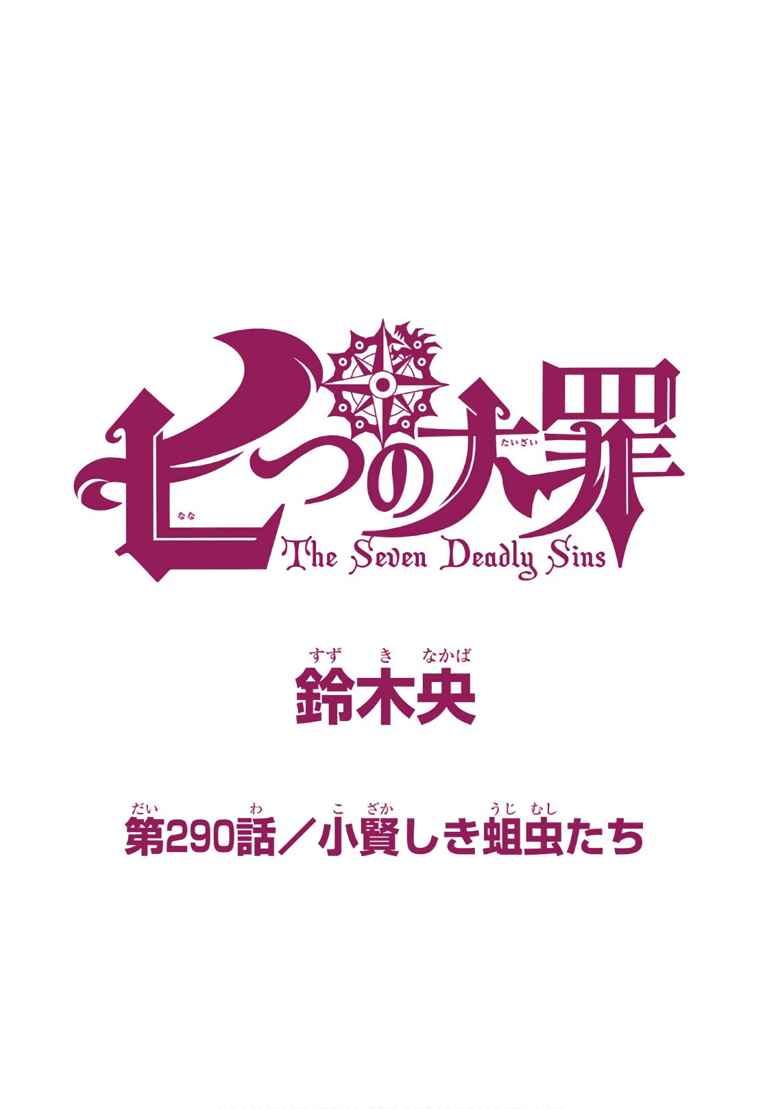 Nanatsu no Taizai - Chapter 290 - Page 1
