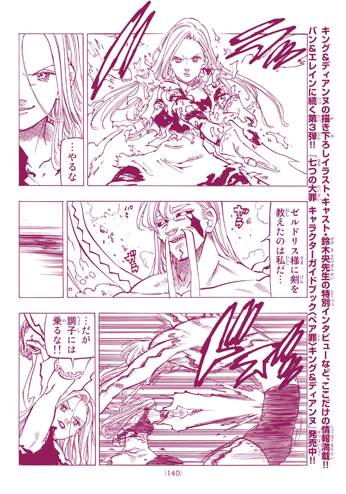 Nanatsu no Taizai - Chapter 290 - Page 10