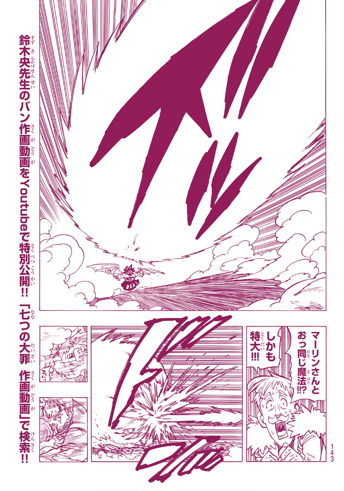 Nanatsu no Taizai - Chapter 290 - Page 13