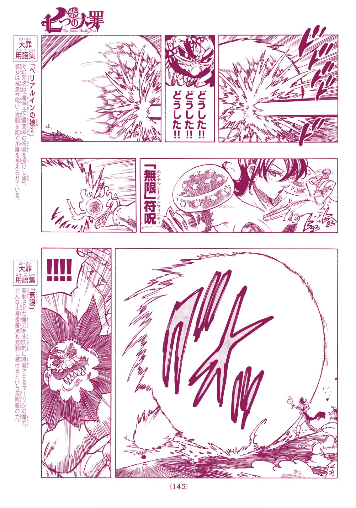 Nanatsu no Taizai - Chapter 290 - Page 15