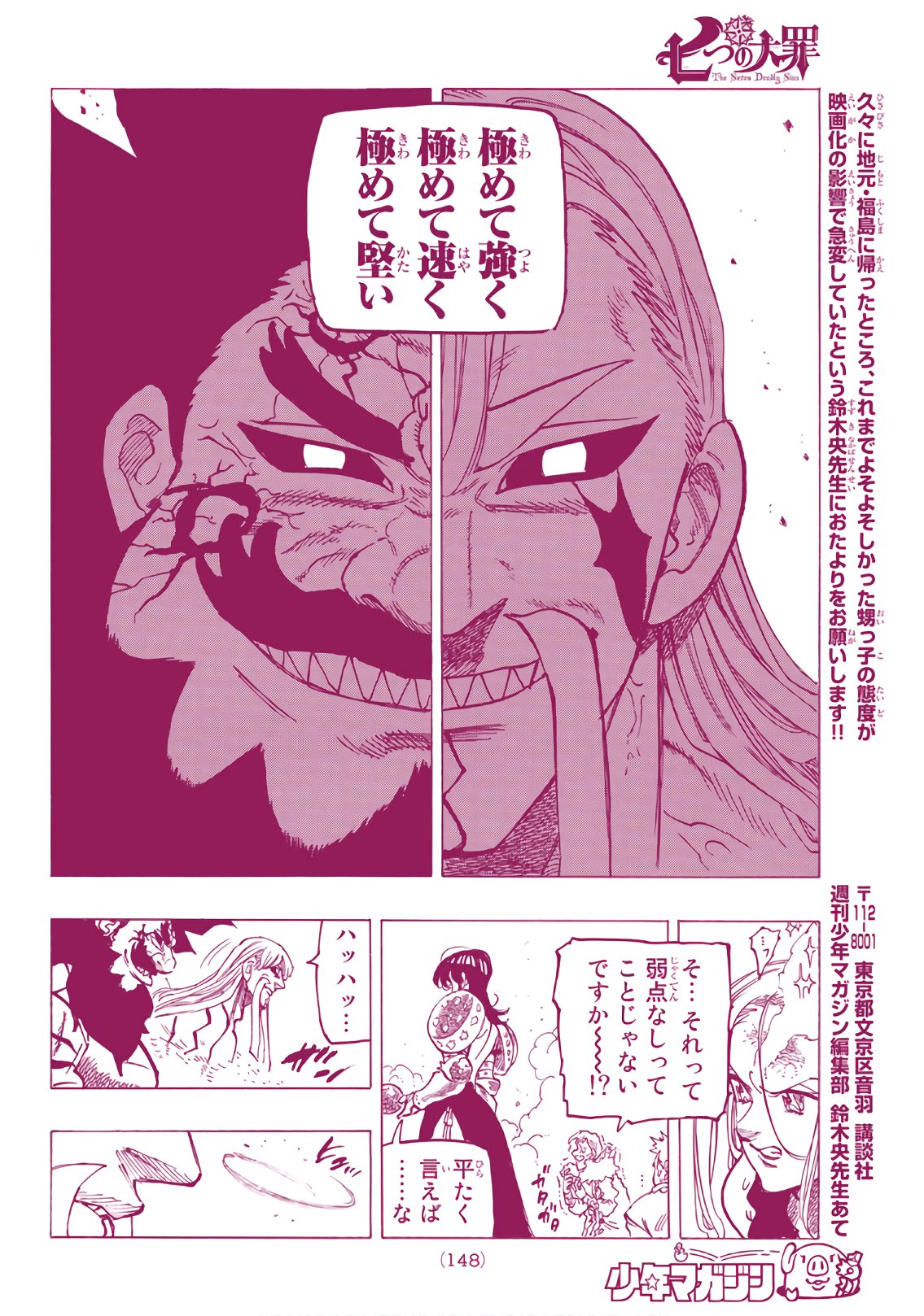 Nanatsu no Taizai - Chapter 290 - Page 18