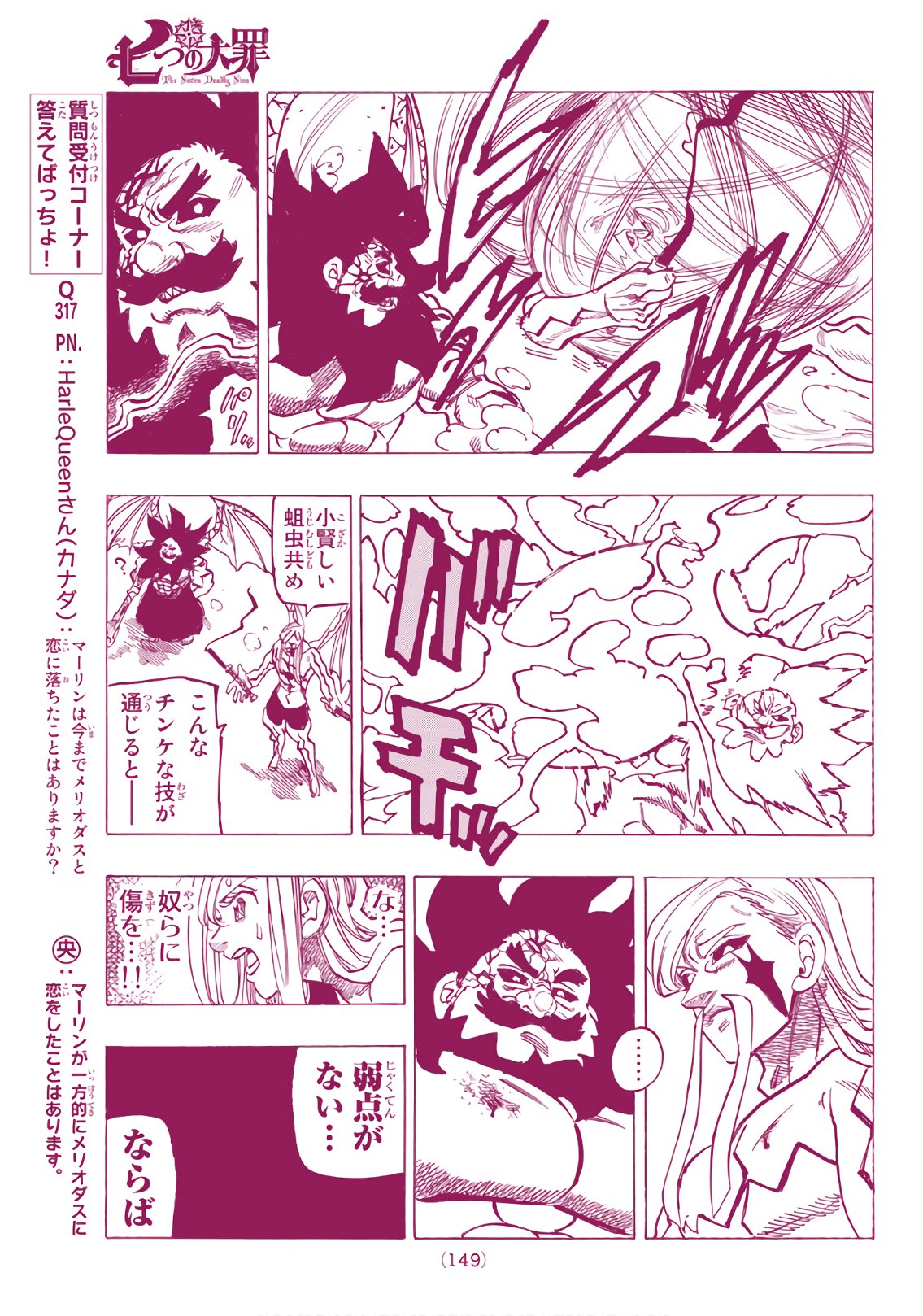 Nanatsu no Taizai - Chapter 290 - Page 19