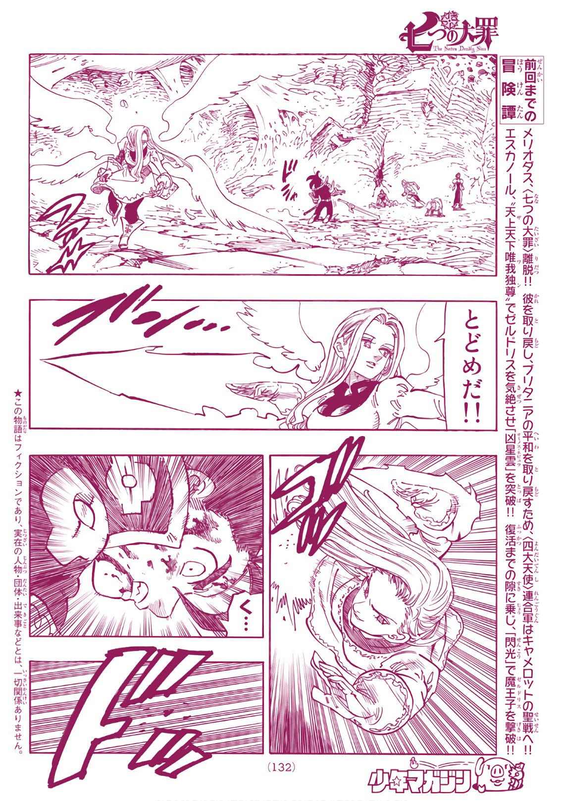 Nanatsu no Taizai - Chapter 290 - Page 2