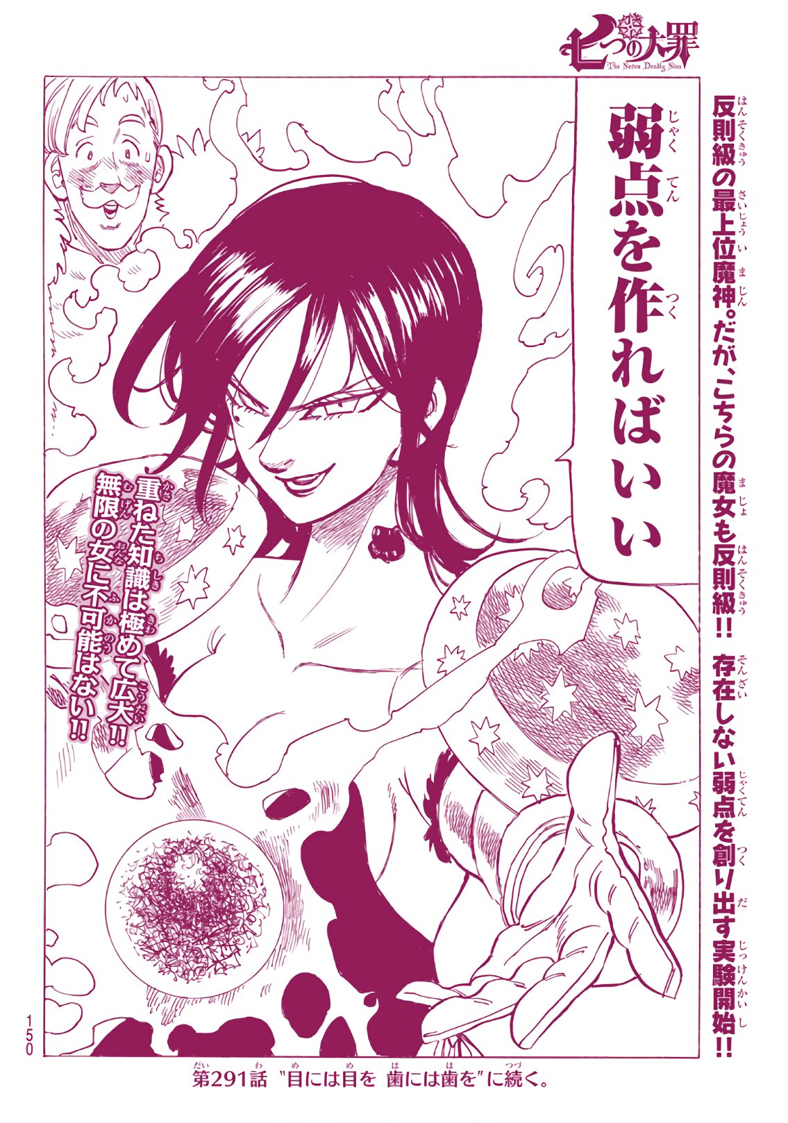 Nanatsu no Taizai - Chapter 290 - Page 20