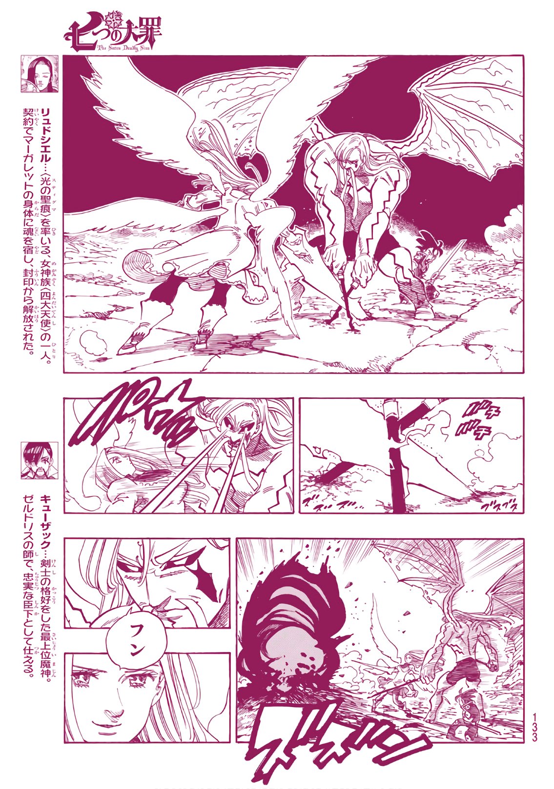 Nanatsu no Taizai - Chapter 290 - Page 3