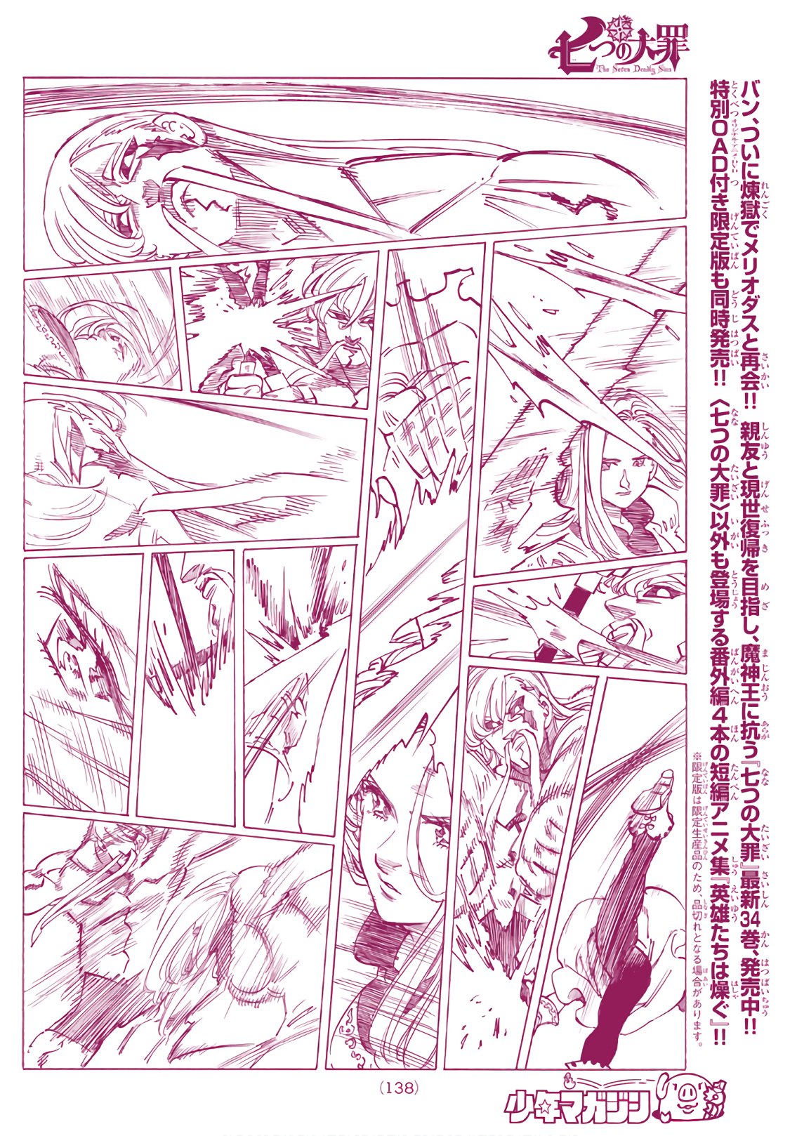 Nanatsu no Taizai - Chapter 290 - Page 8