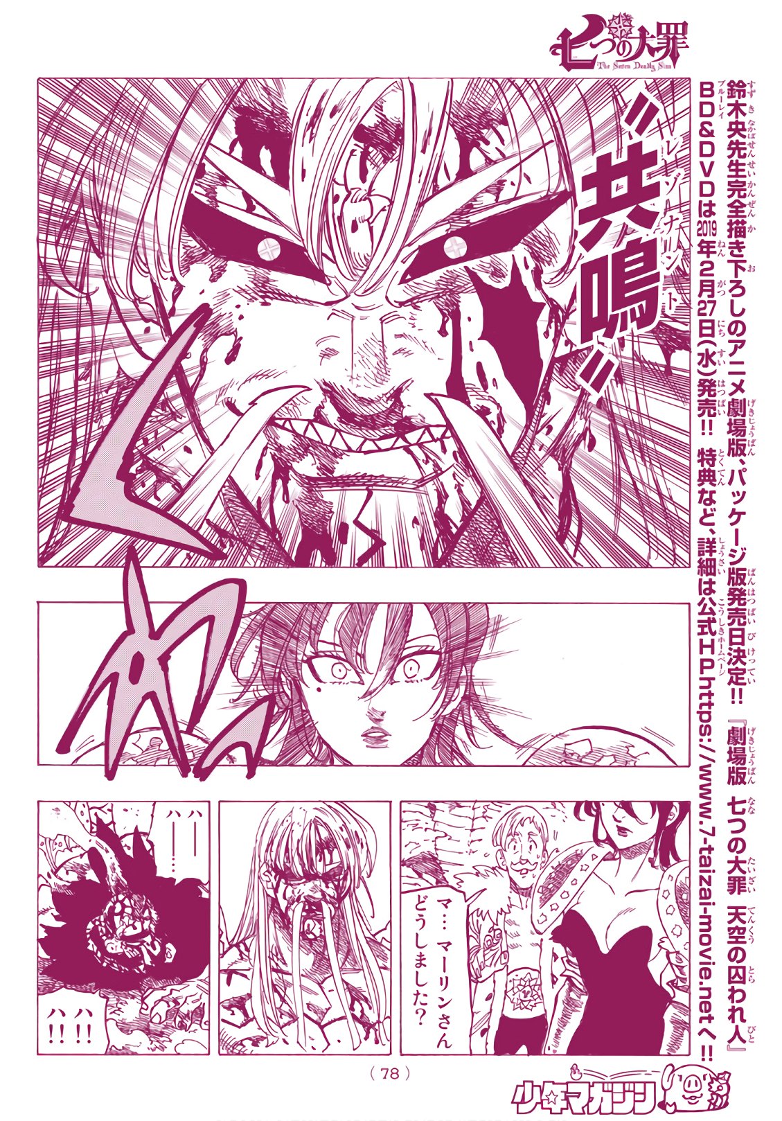 Nanatsu no Taizai - Chapter 291 - Page 12