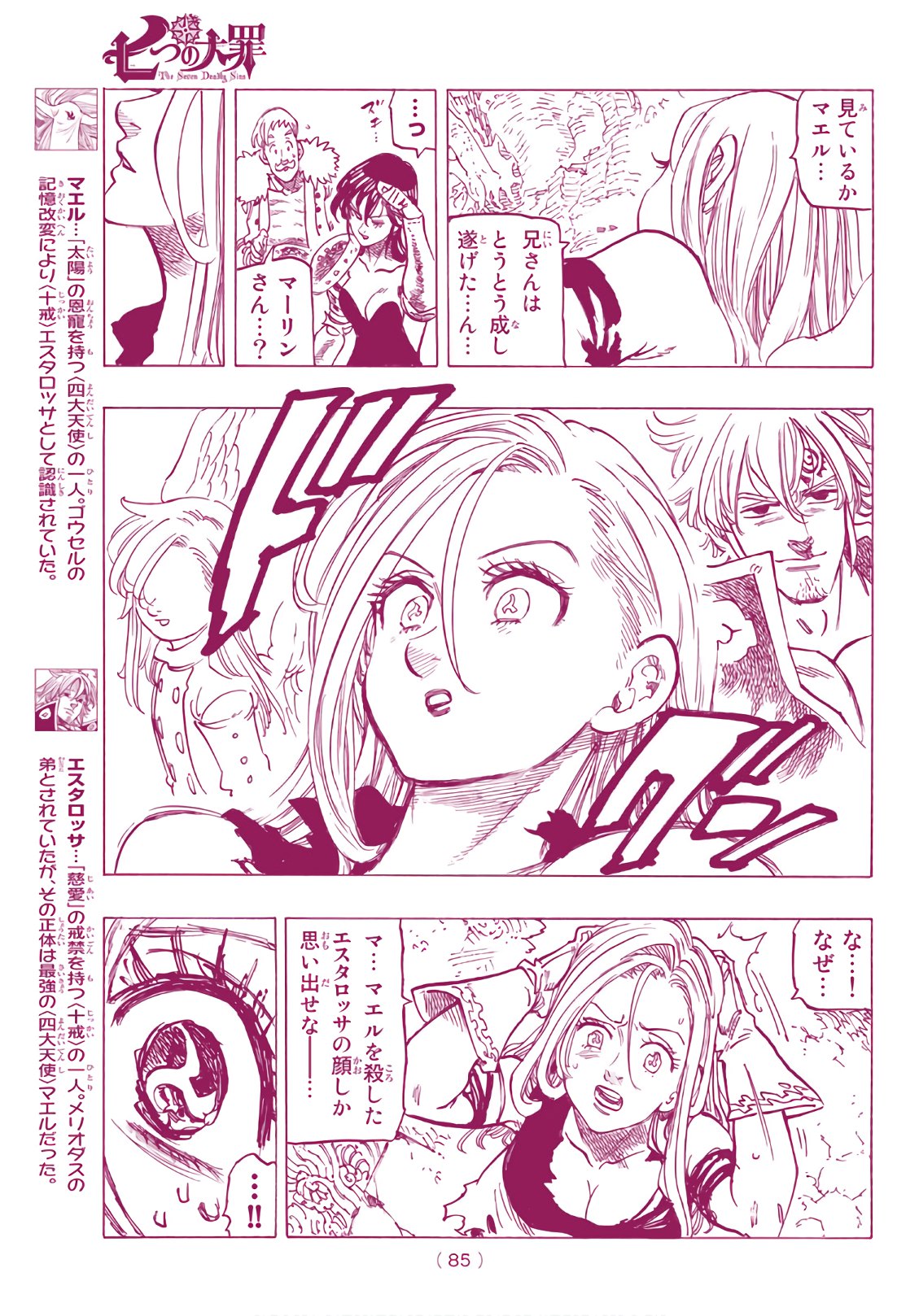 Nanatsu no Taizai - Chapter 291 - Page 19