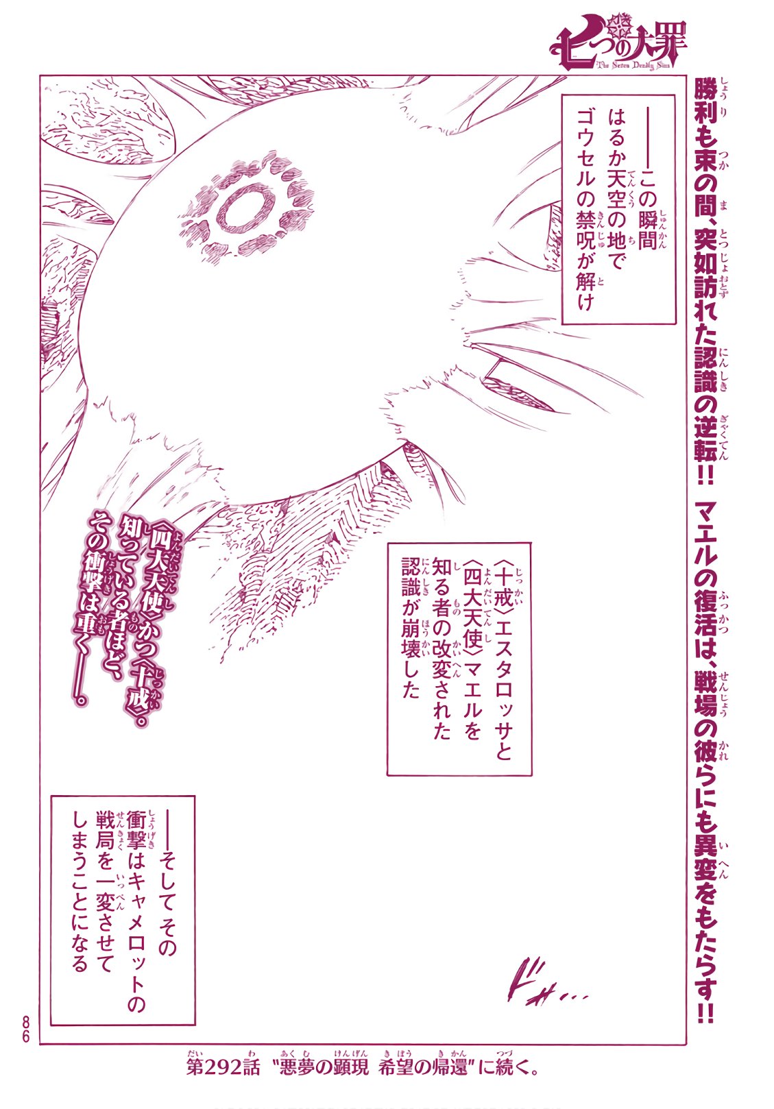 Nanatsu no Taizai - Chapter 291 - Page 20