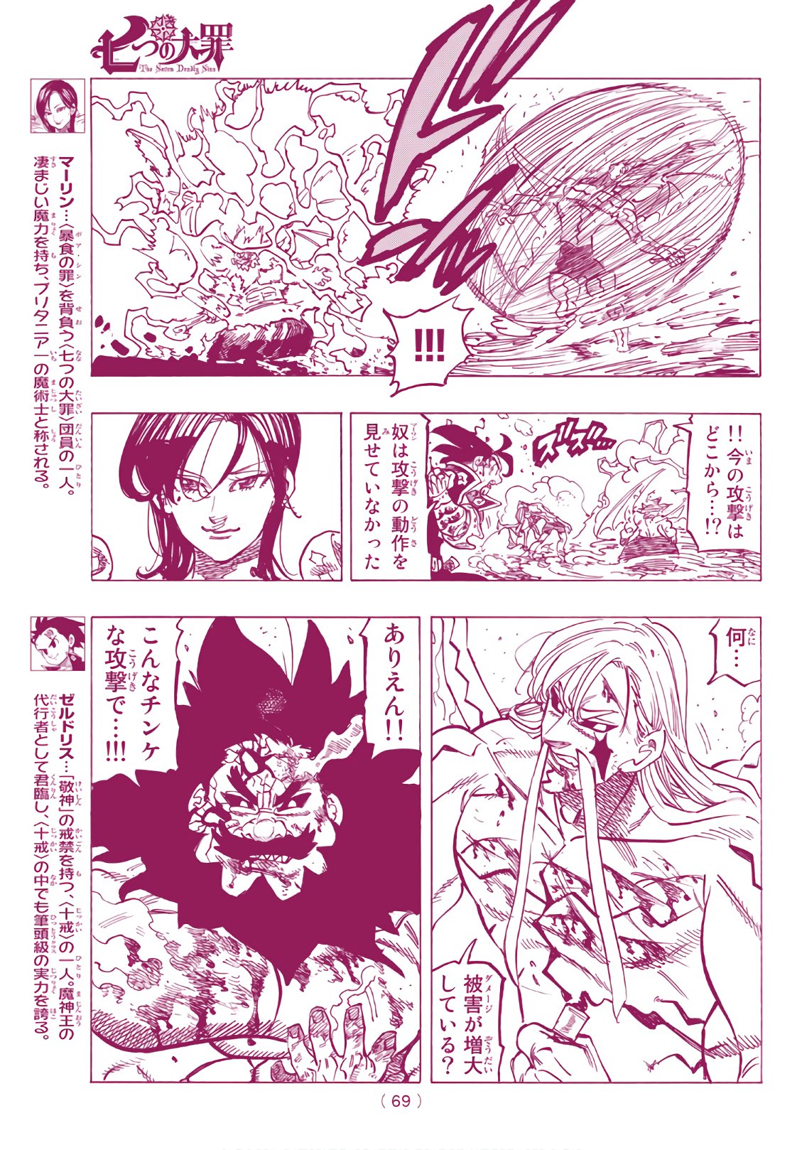 Nanatsu no Taizai - Chapter 291 - Page 3