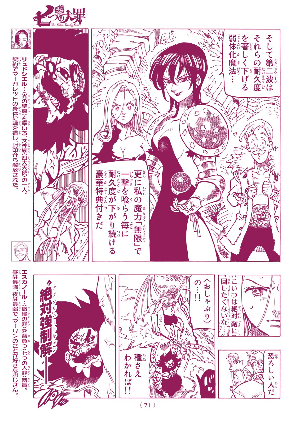 Nanatsu no Taizai - Chapter 291 - Page 5