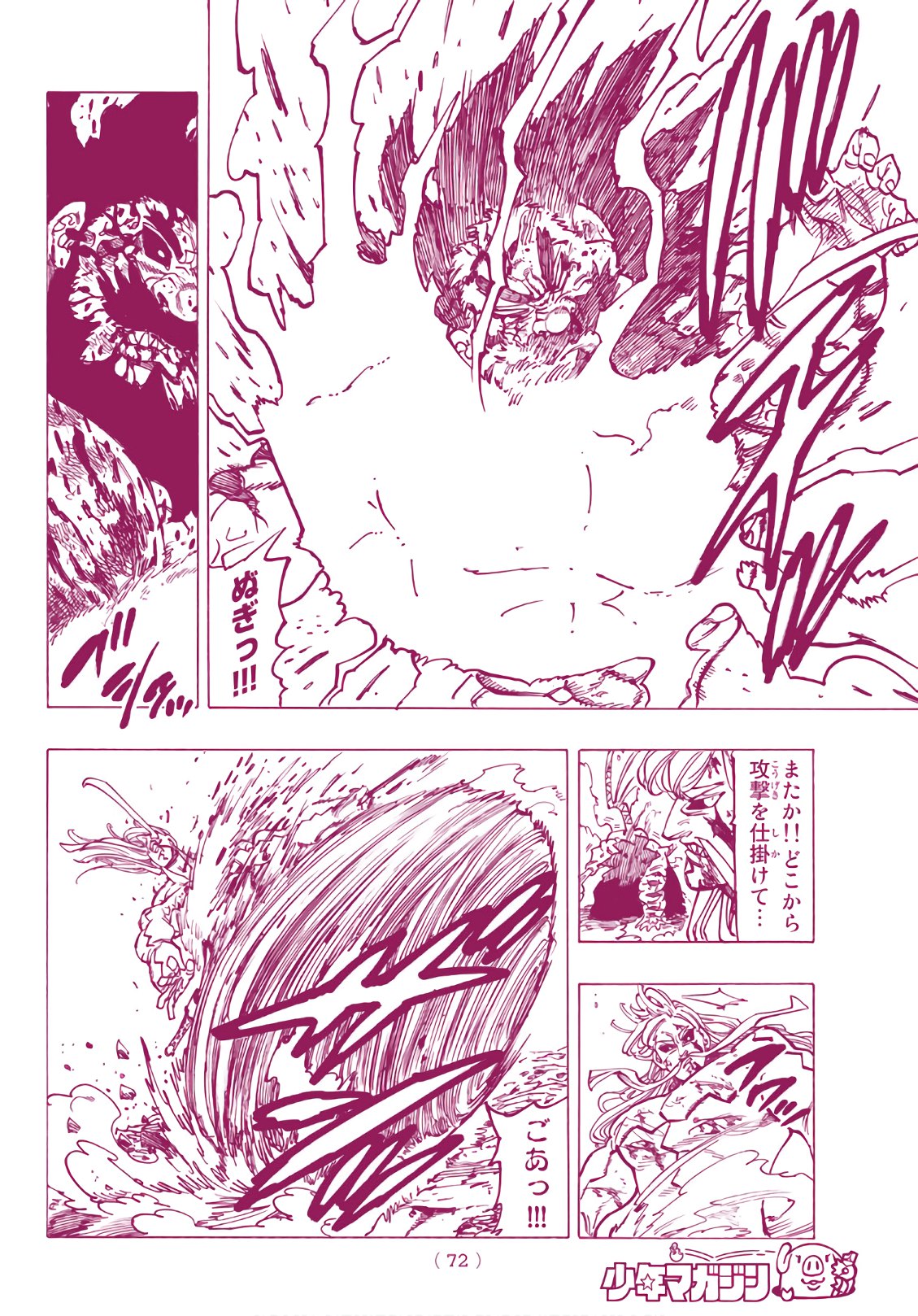 Nanatsu no Taizai - Chapter 291 - Page 6