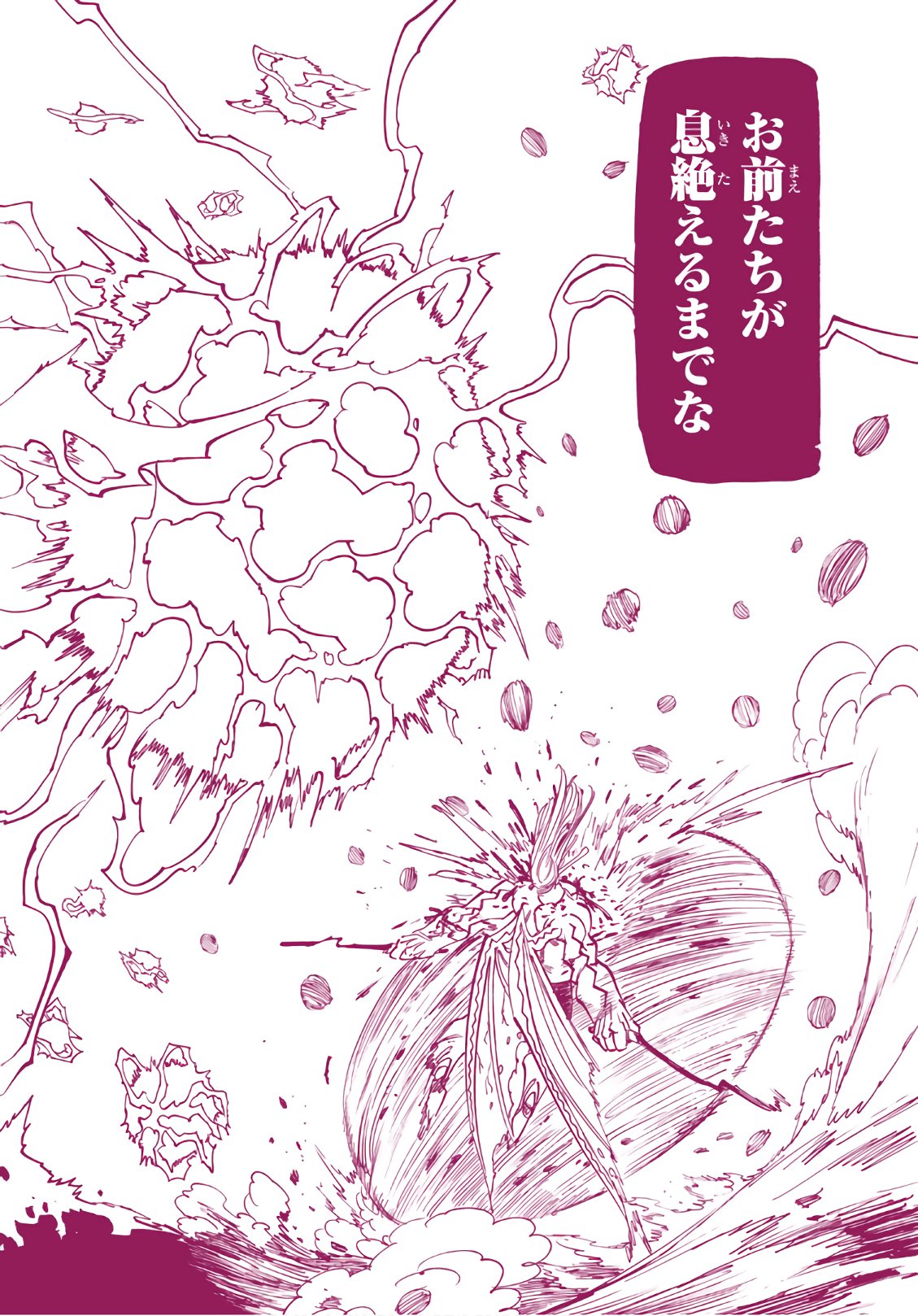 Nanatsu no Taizai - Chapter 291 - Page 8