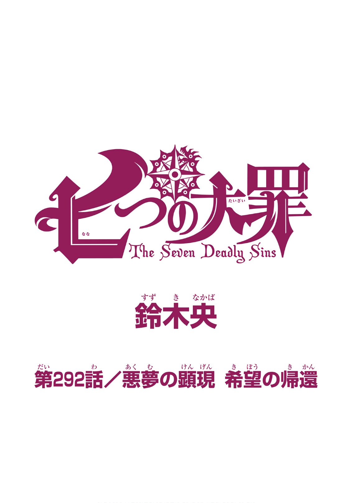 Nanatsu no Taizai - Chapter 292 - Page 1