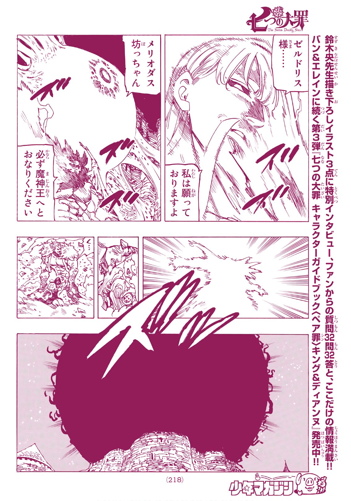 Nanatsu no Taizai - Chapter 292 - Page 12