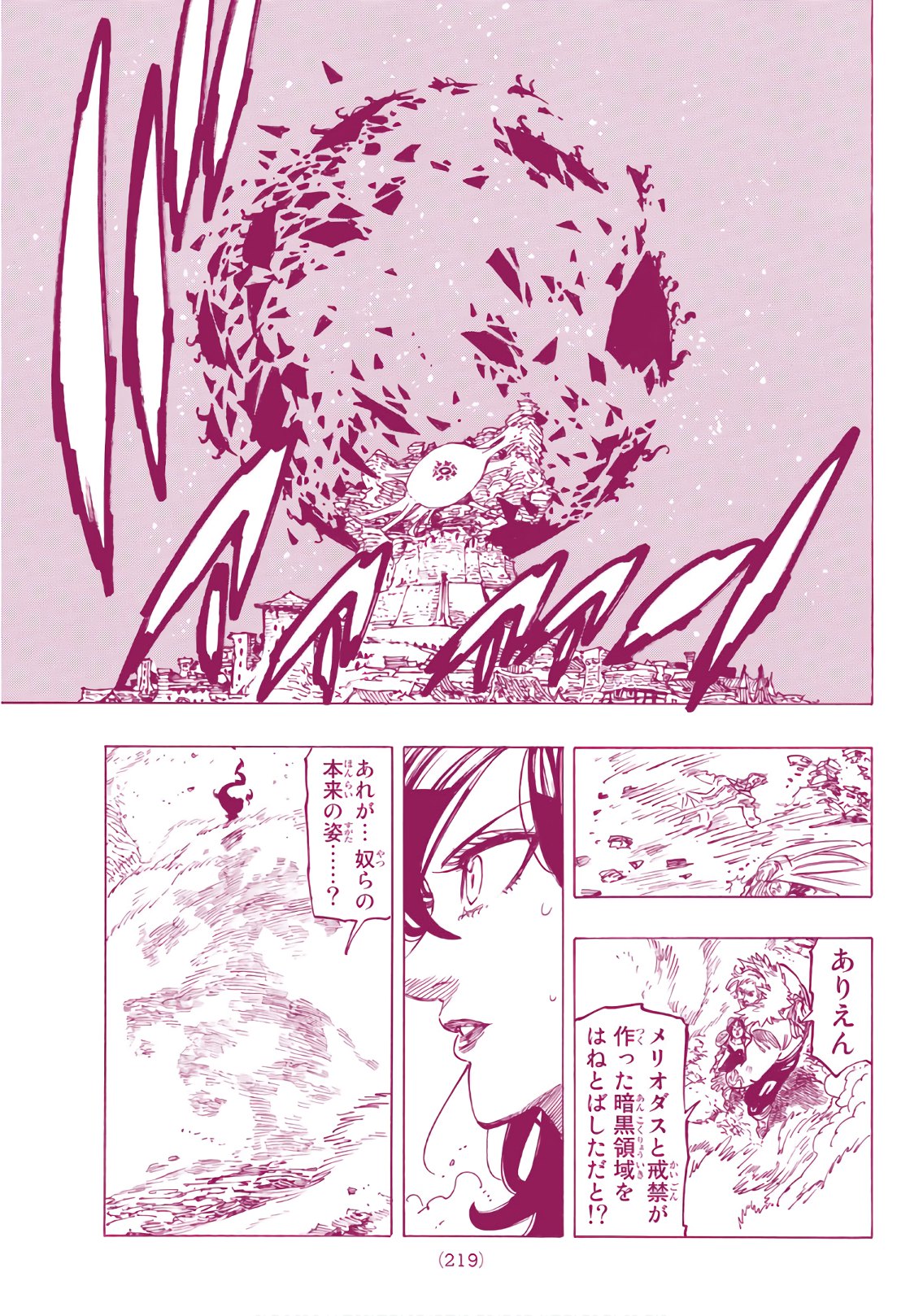 Nanatsu no Taizai - Chapter 292 - Page 13