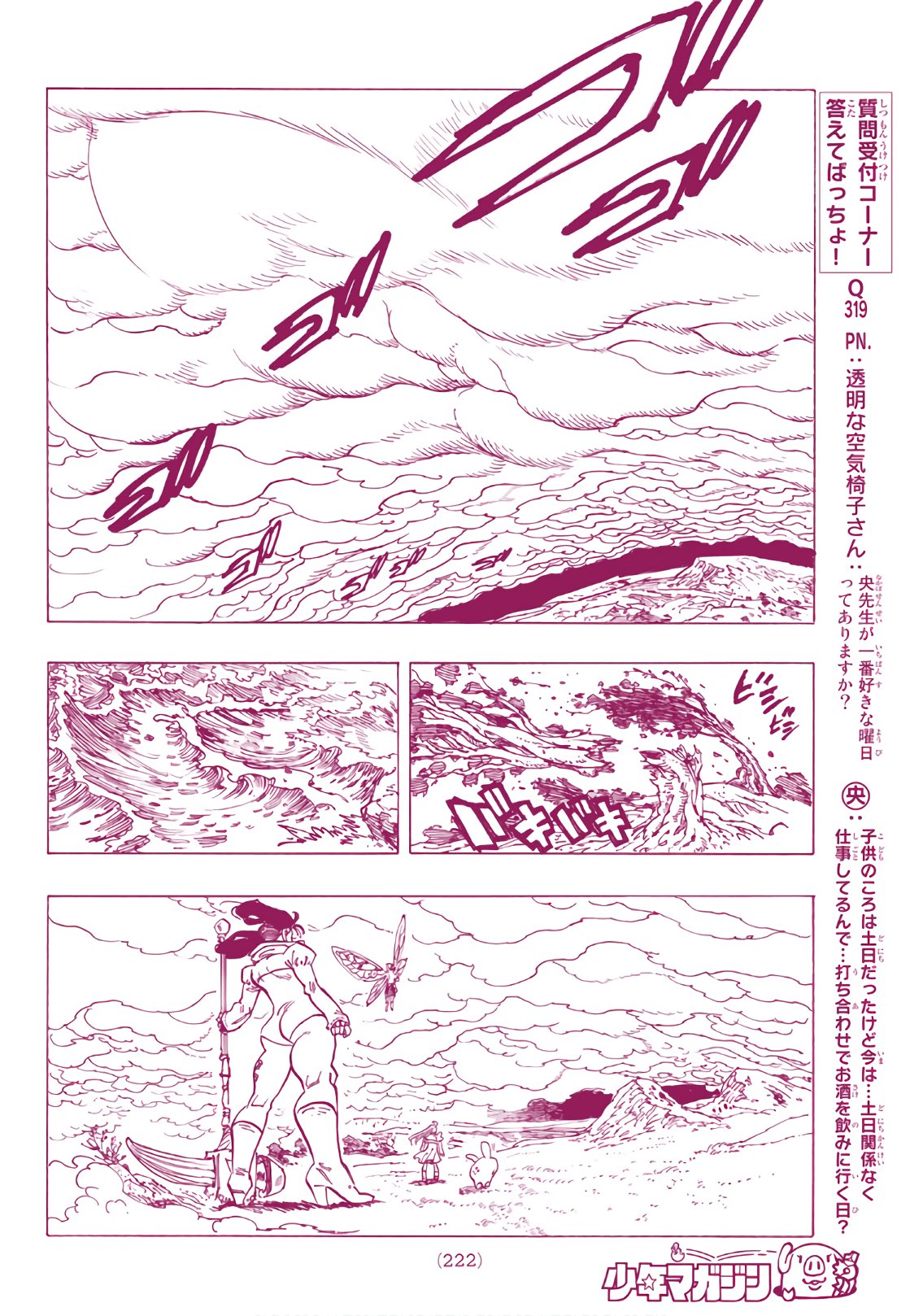 Nanatsu no Taizai - Chapter 292 - Page 16